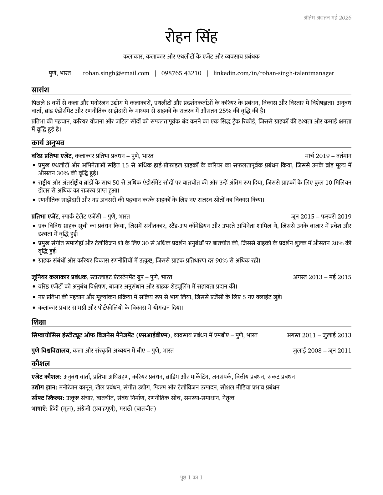 Agents and Business Managers of Artists, Performers, and Athletes CV in Hindi — page 1