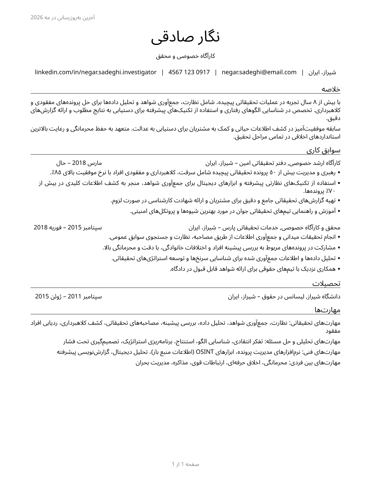 Private Detectives and Investigators CV in Persian — page 1