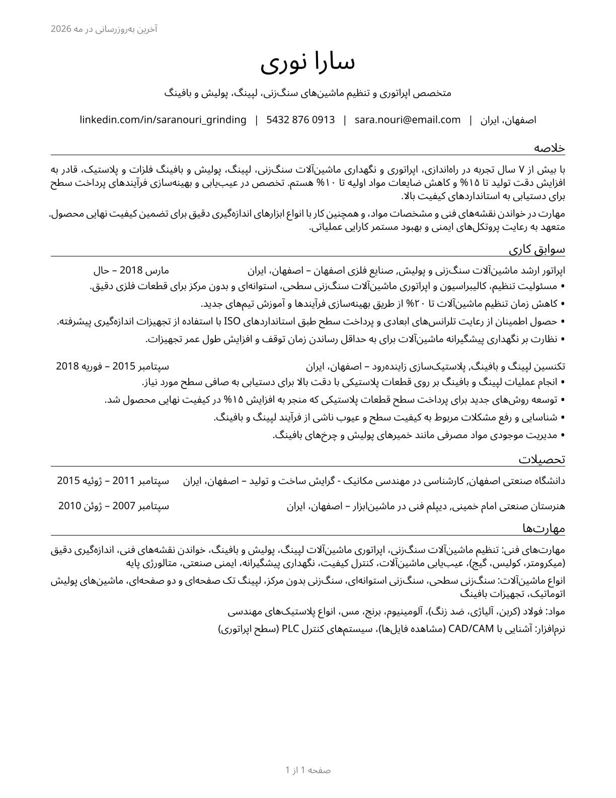 Grinding, Lapping, Polishing, and Buffing Machine Tool Setters, Operators, and Tenders, Metal and Plastic CV in Persian — page 1