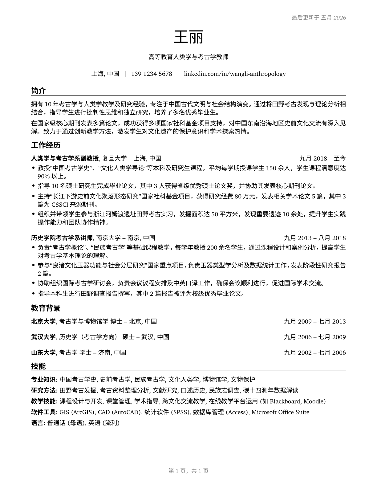 Anthropology and Archeology Teachers, Postsecondary CV in Mandarin_chinese — page 1