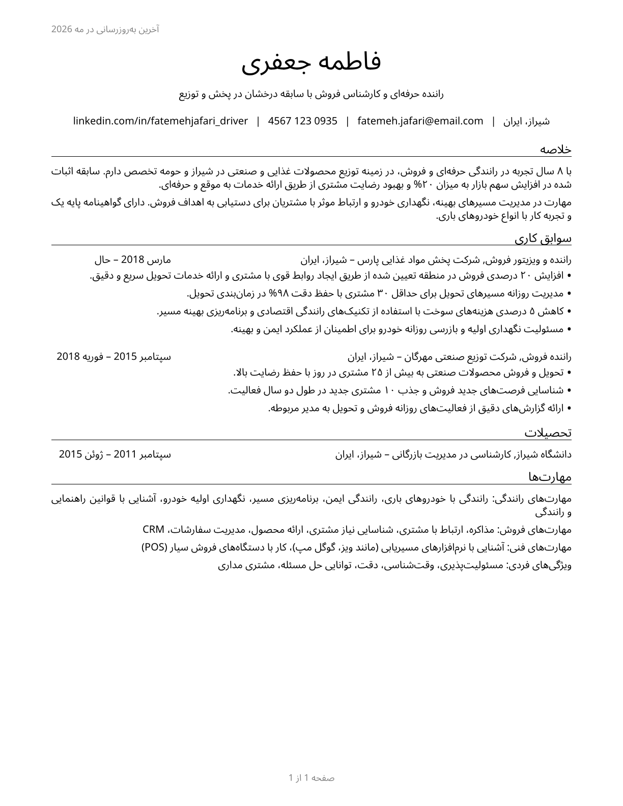 Driver/Sales Workers CV in Persian — page 1
