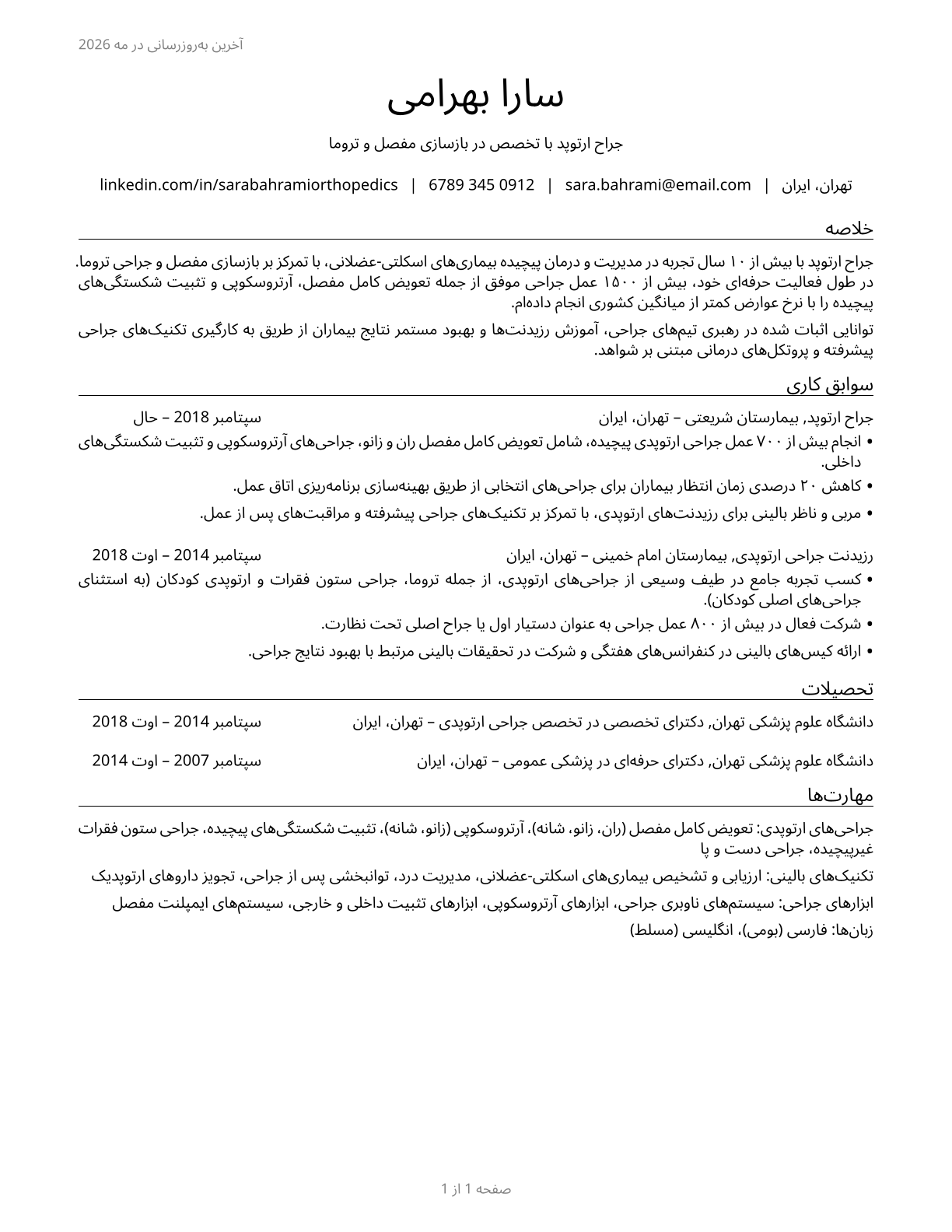 Orthopedic Surgeons, Except Pediatric CV in Persian — page 1
