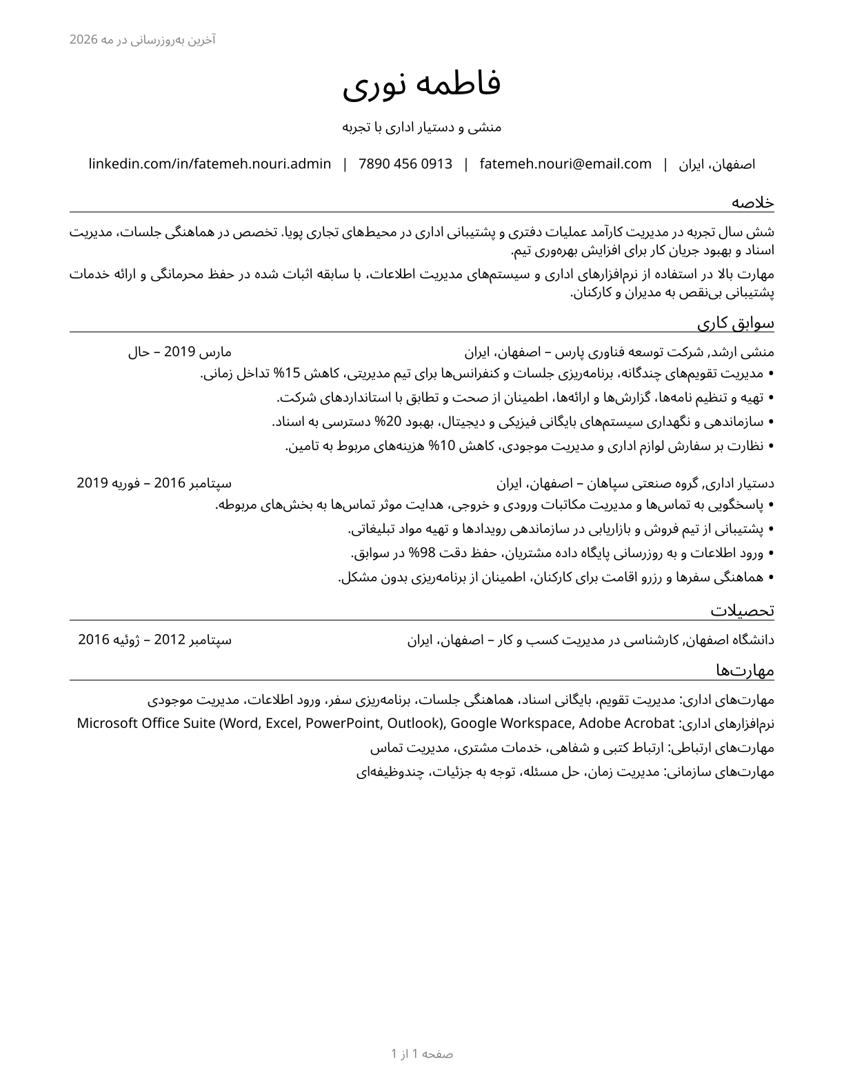 Secretaries and Administrative Assistants, Except Legal, Medical, and Executive CV in Persian — page 1
