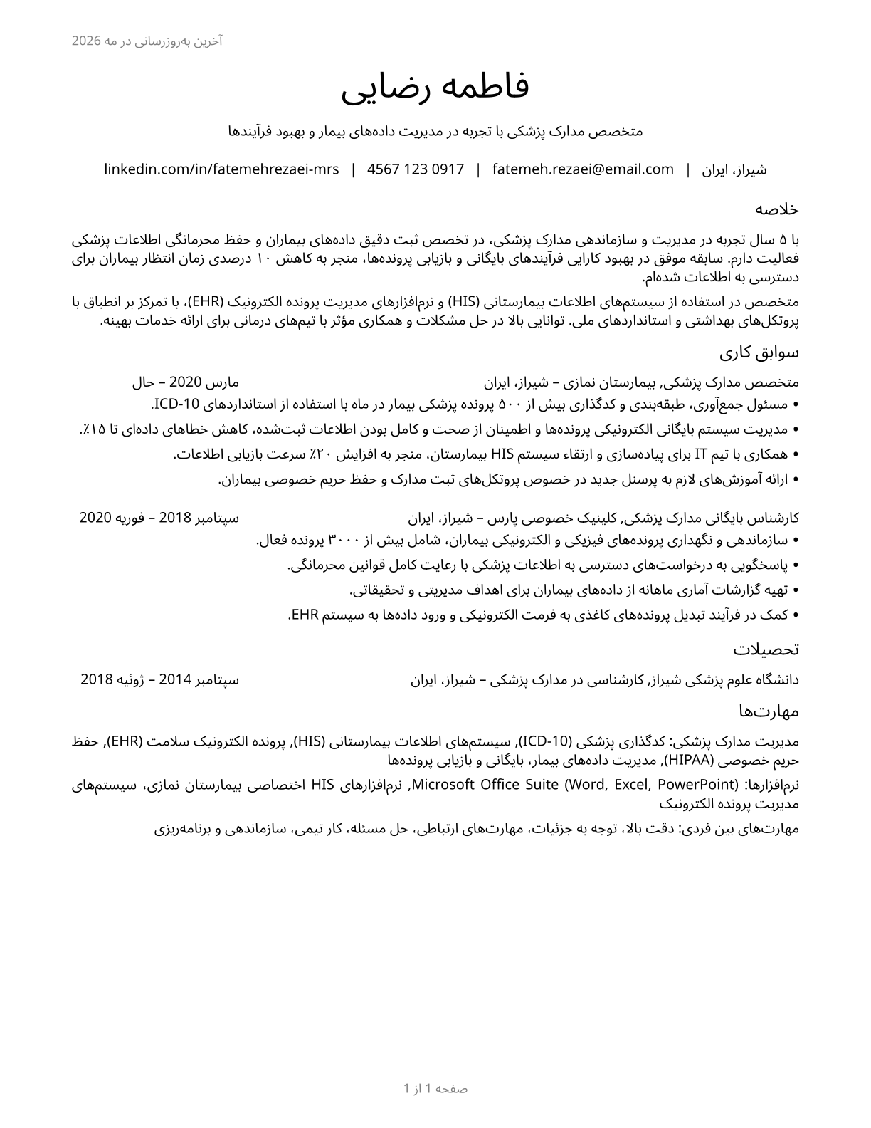 Medical Records Specialists CV in Persian — page 1