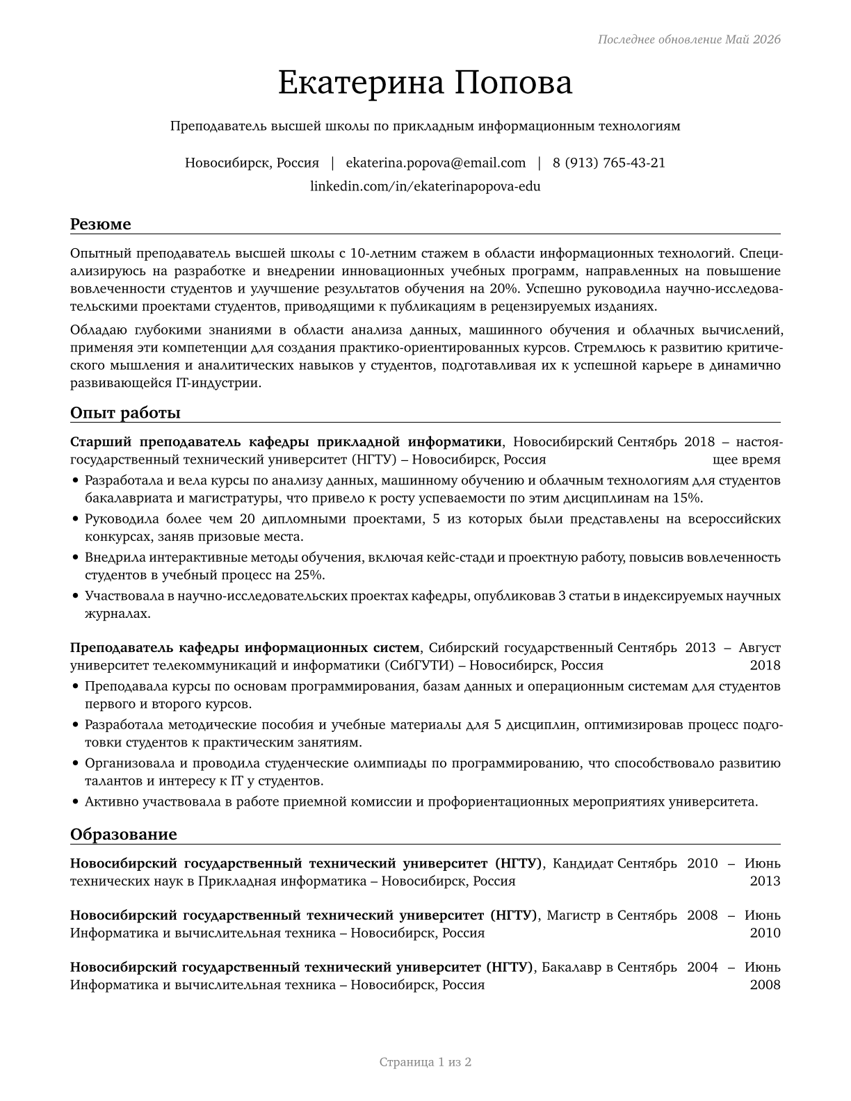 Postsecondary Teachers, All Other CV in Russian — page 1