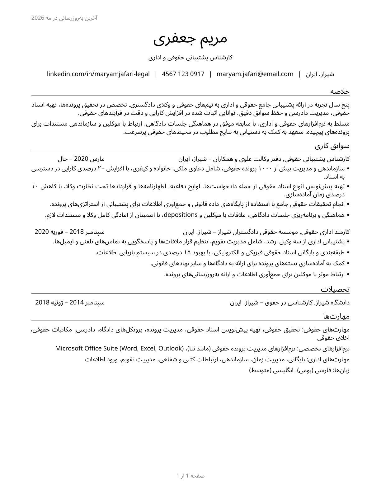 Legal Support Workers, All Other CV in Persian — page 1