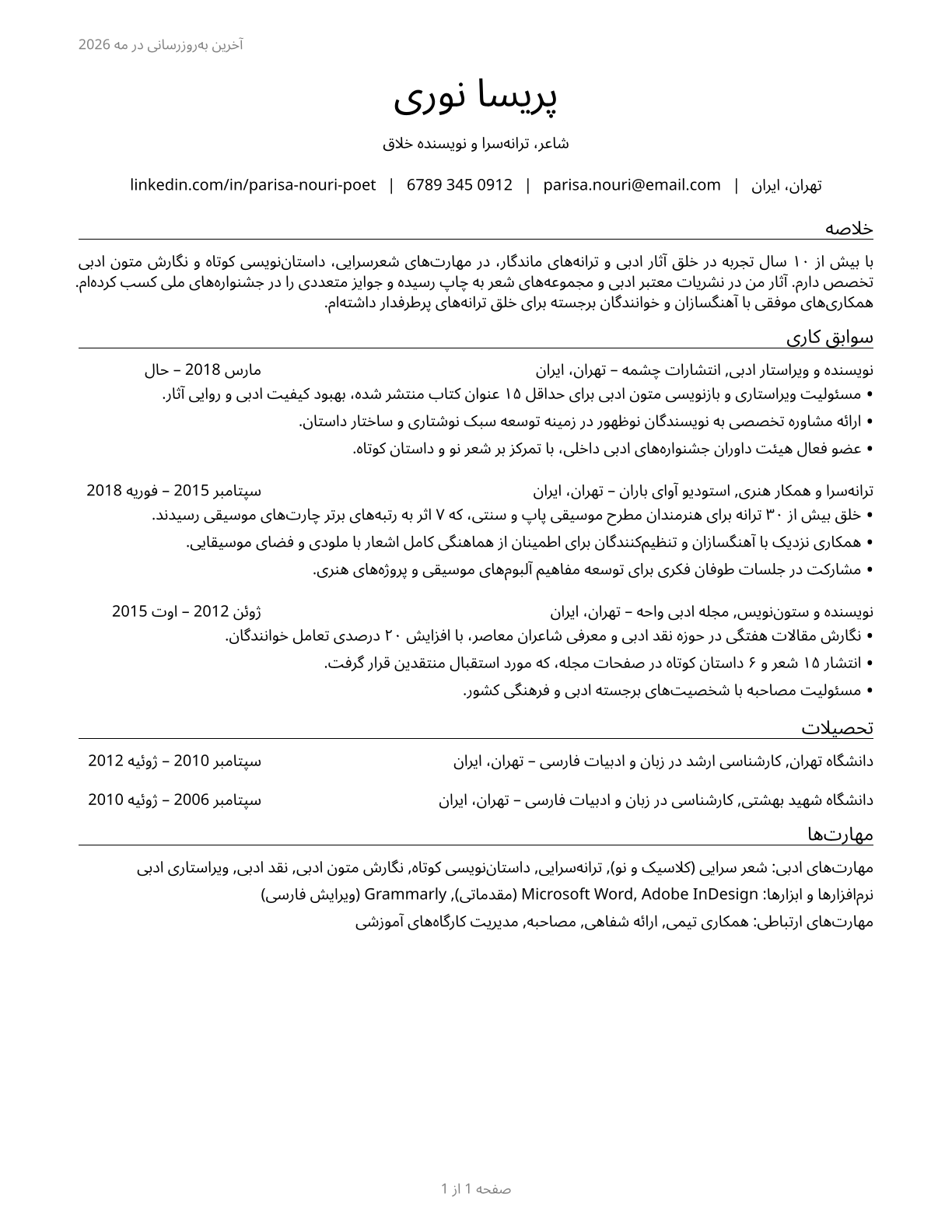 Poets, Lyricists and Creative Writers CV in Persian — page 1