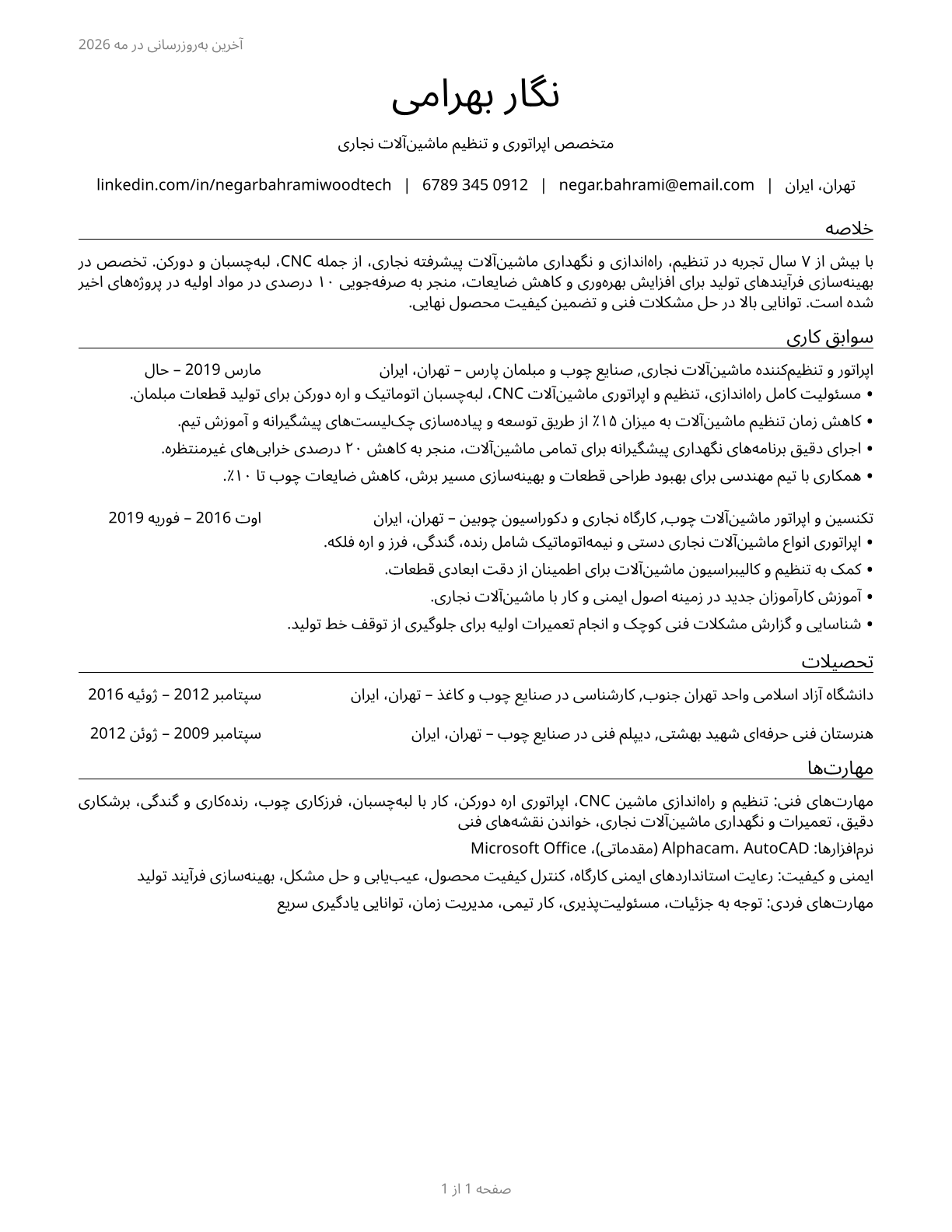 Woodworking Machine Setters, Operators, and Tenders, Except Sawing CV in Persian — page 1