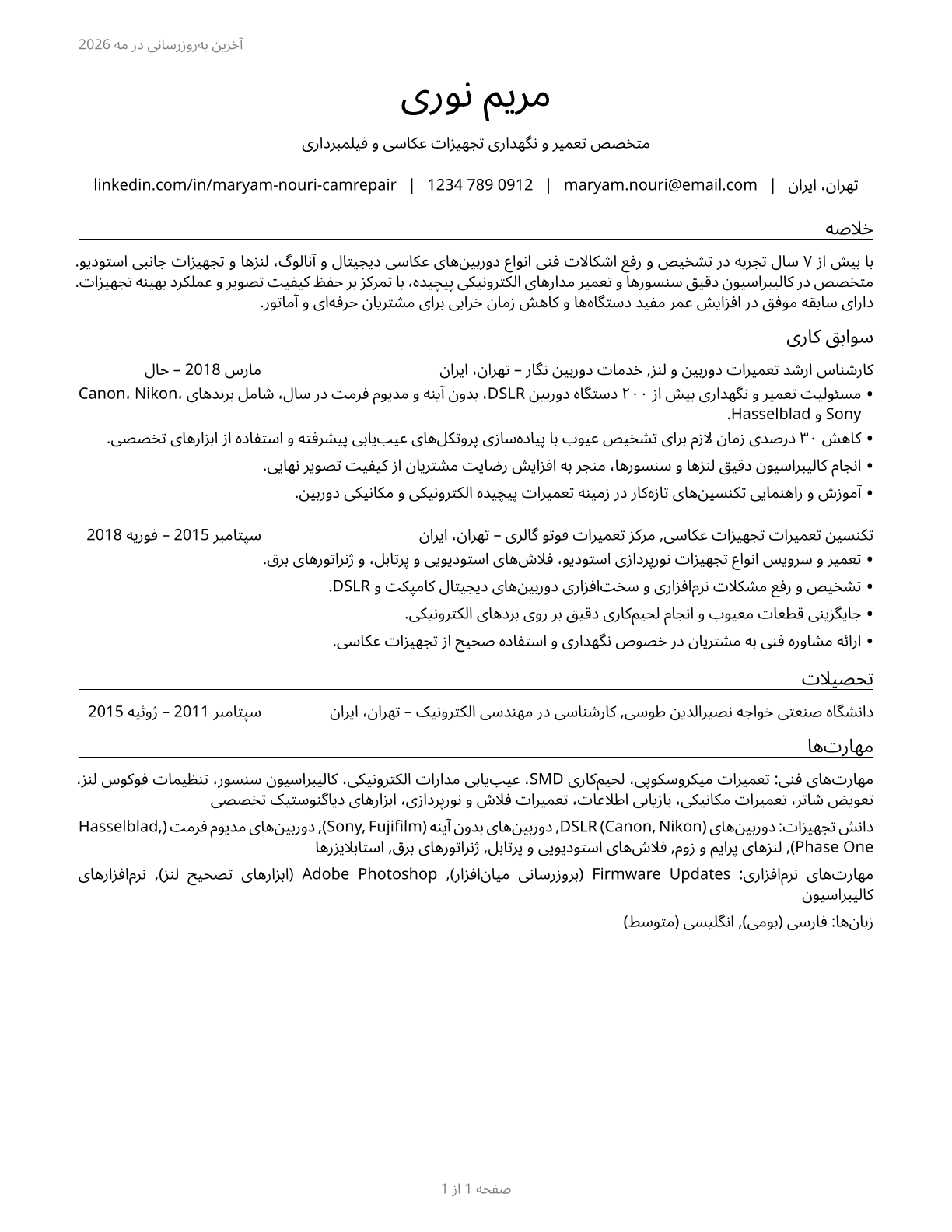 Camera and Photographic Equipment Repairers CV in Persian — page 1