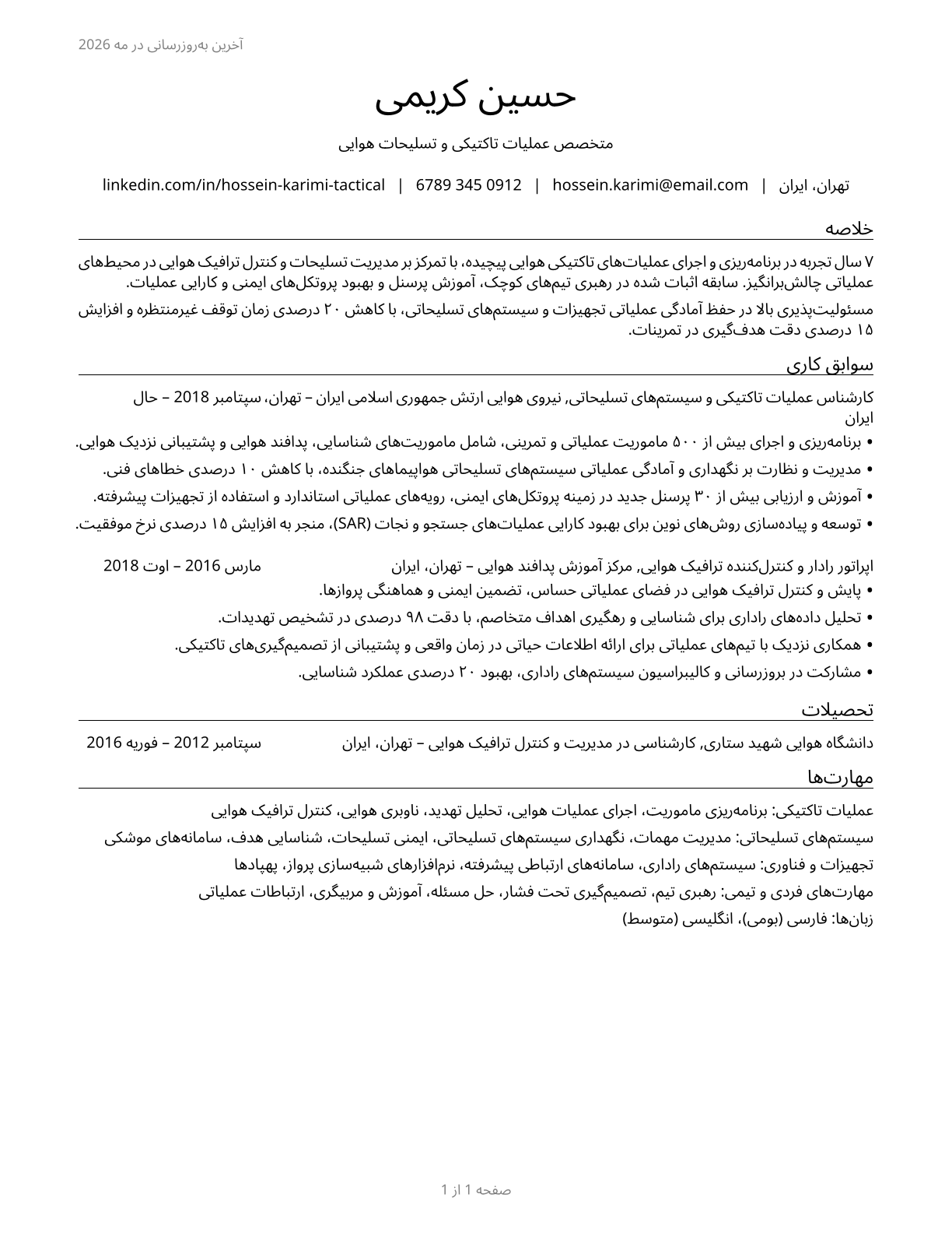 Military Enlisted Tactical Operations and Air/Weapons Specialists and Crew Members, All Other CV in Persian — page 1