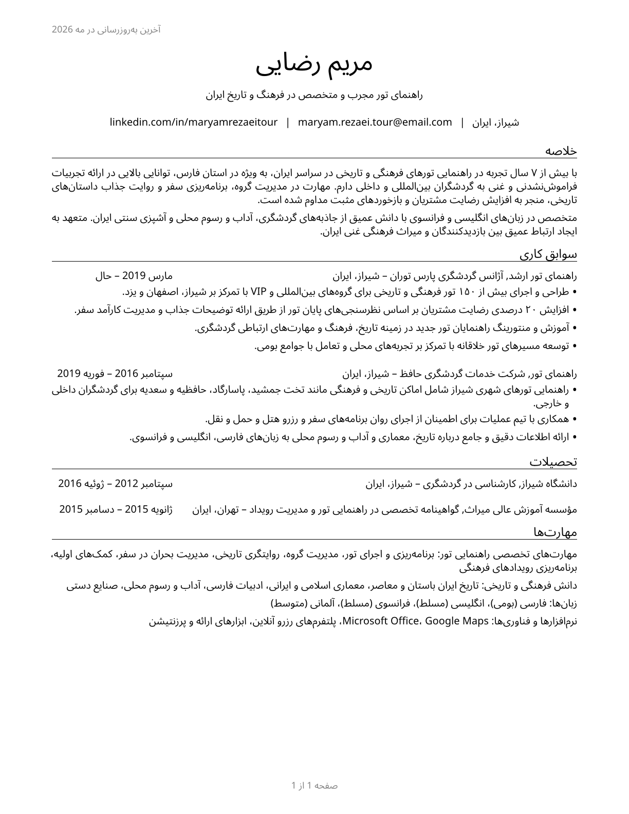 Tour Guides and Escorts CV in Persian — page 1