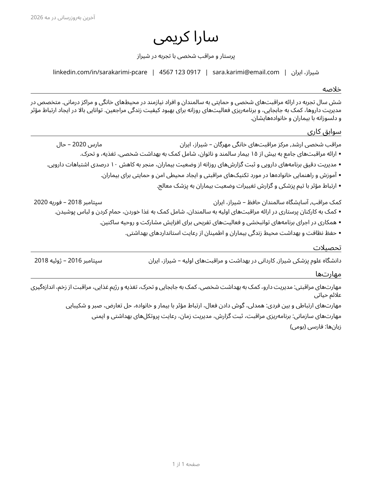 Personal Care Aides CV in Persian — page 1