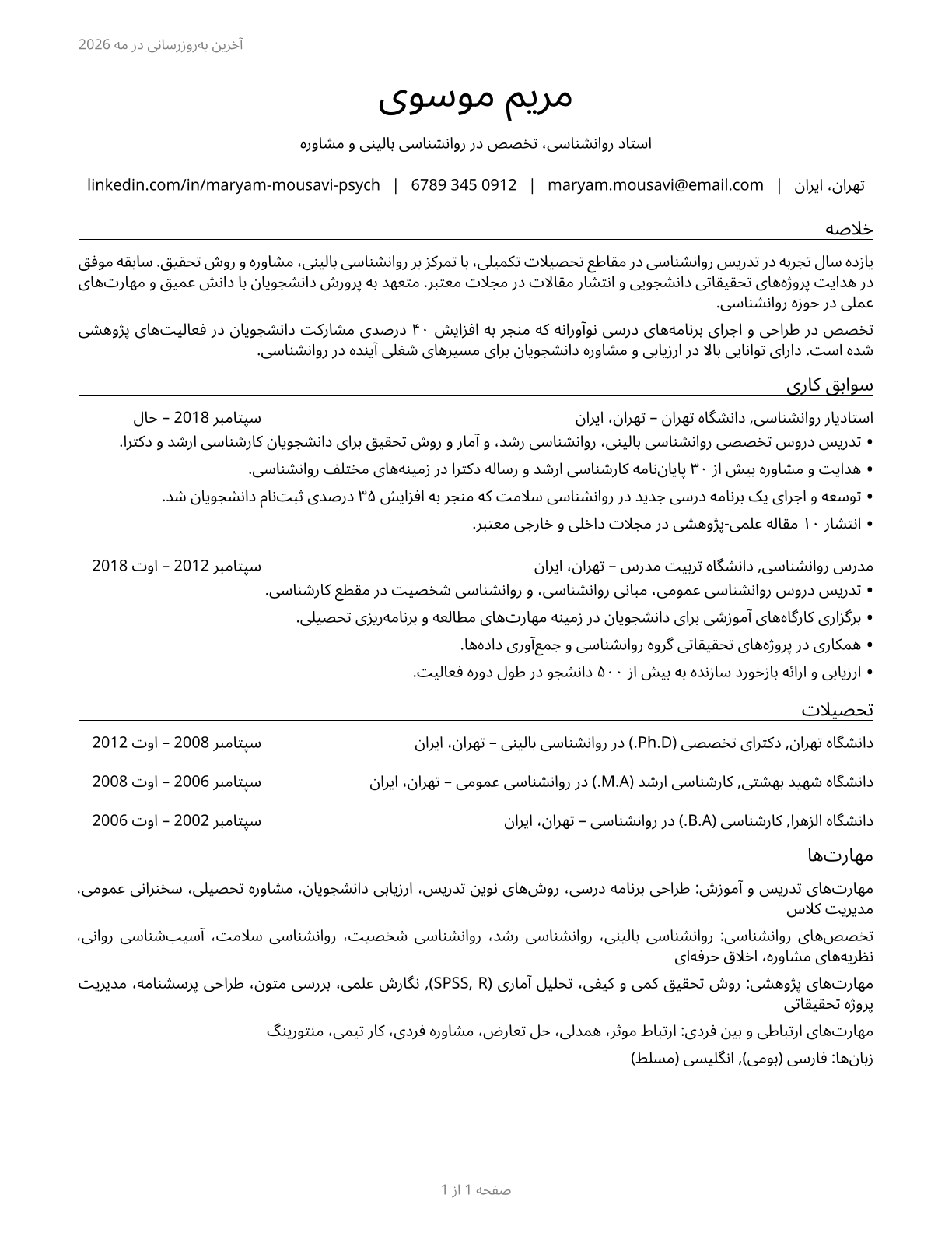 Psychology Teachers, Postsecondary CV in Persian — page 1
