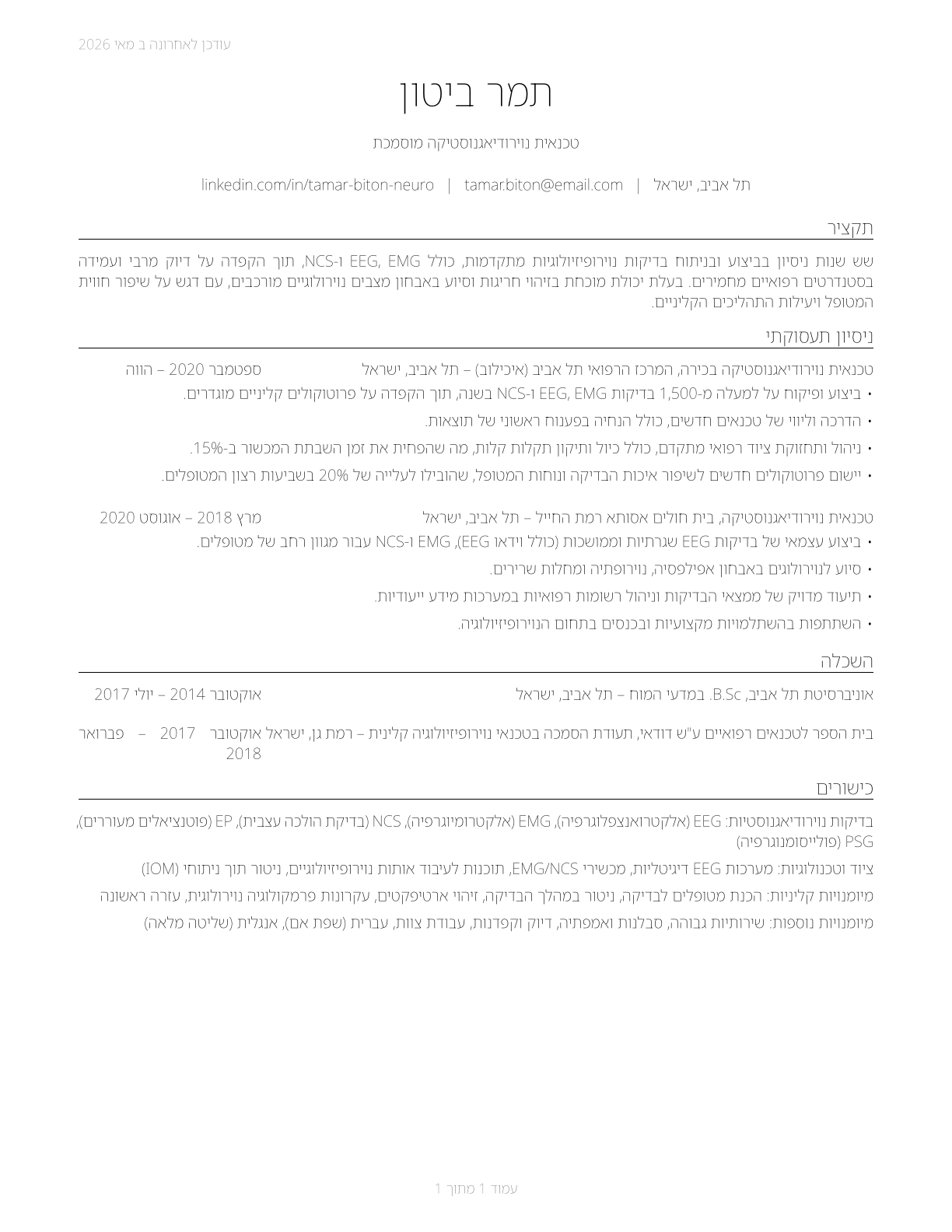 Neurodiagnostic Technologists CV in Hebrew — page 1