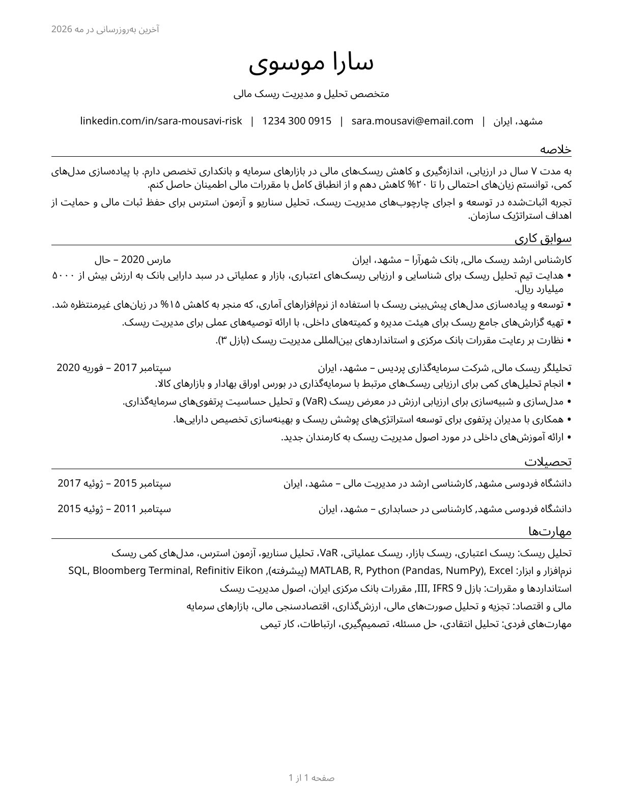 Financial Risk Specialists CV in Persian — page 1