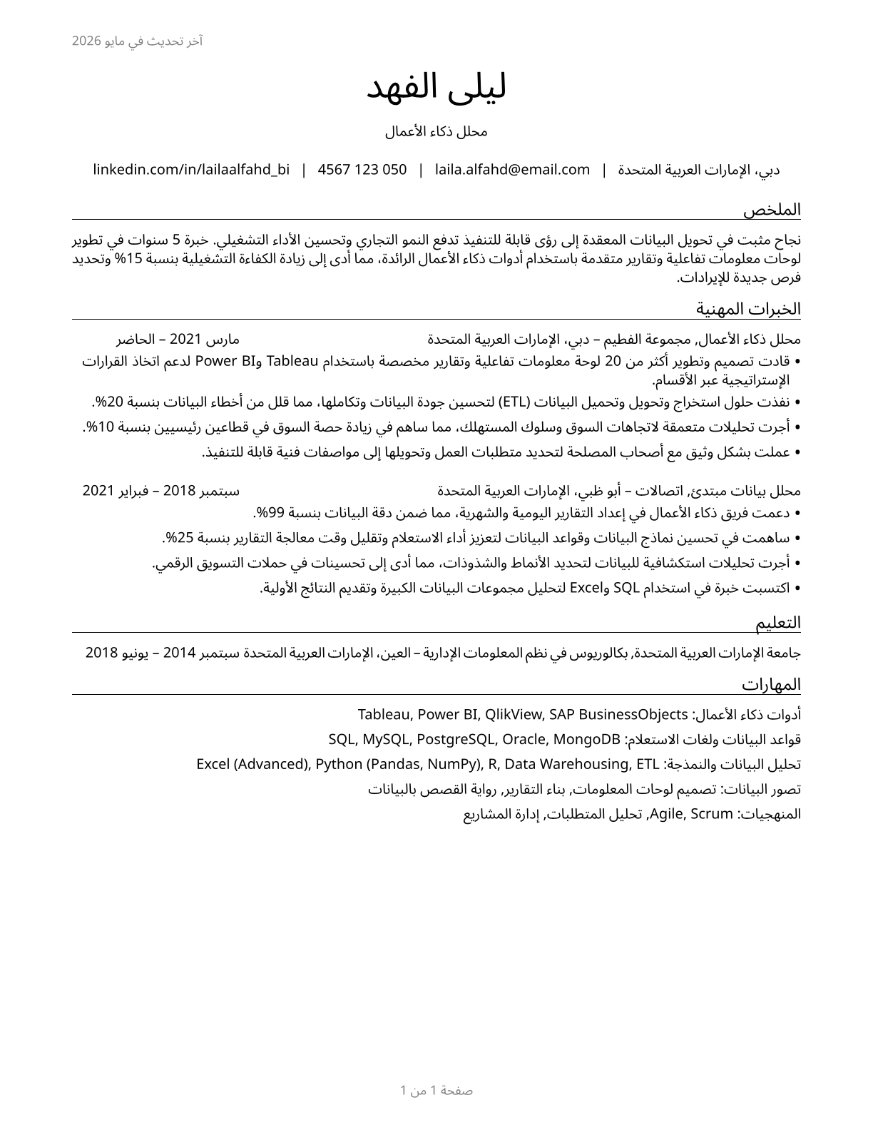 Business Intelligence Analysts CV in Arabic — page 1