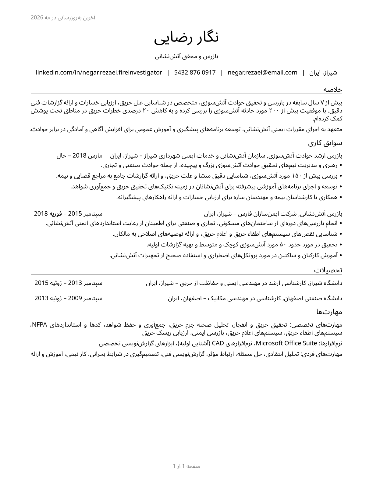 Fire Inspectors and Investigators CV in Persian — page 1