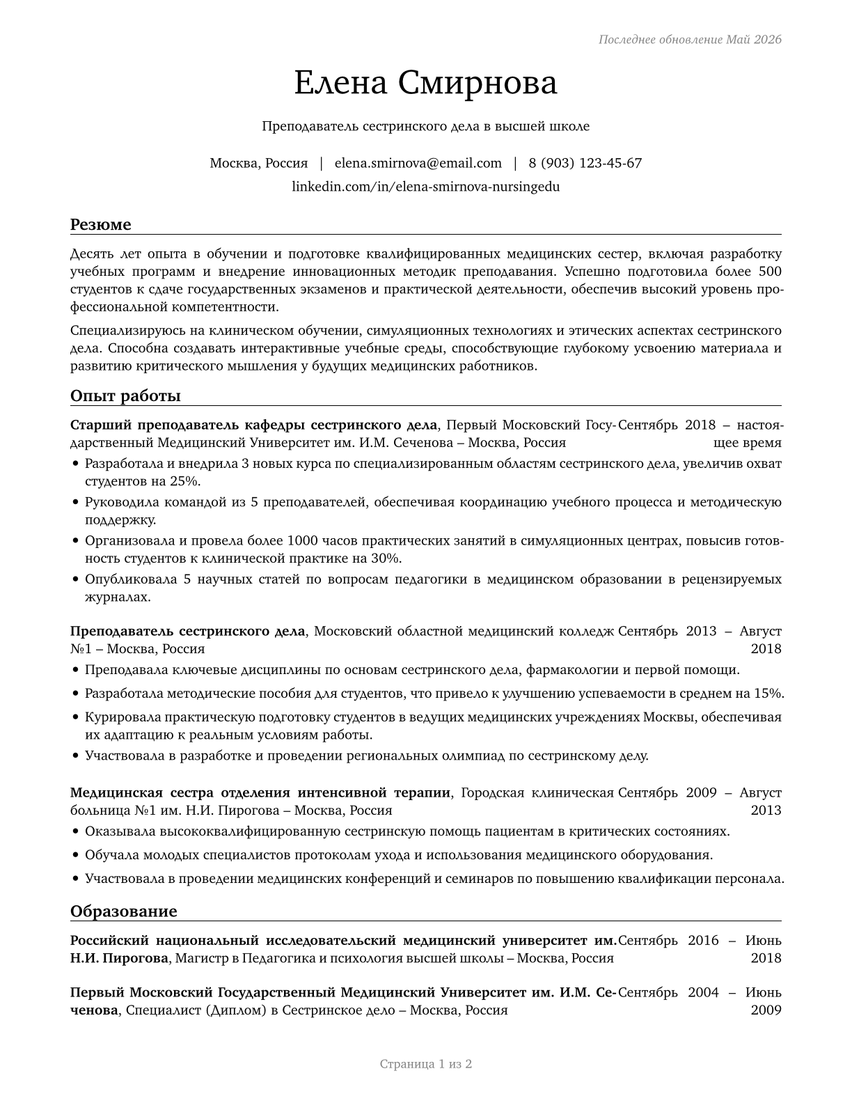 Nursing Instructors and Teachers, Postsecondary CV in Russian — page 1