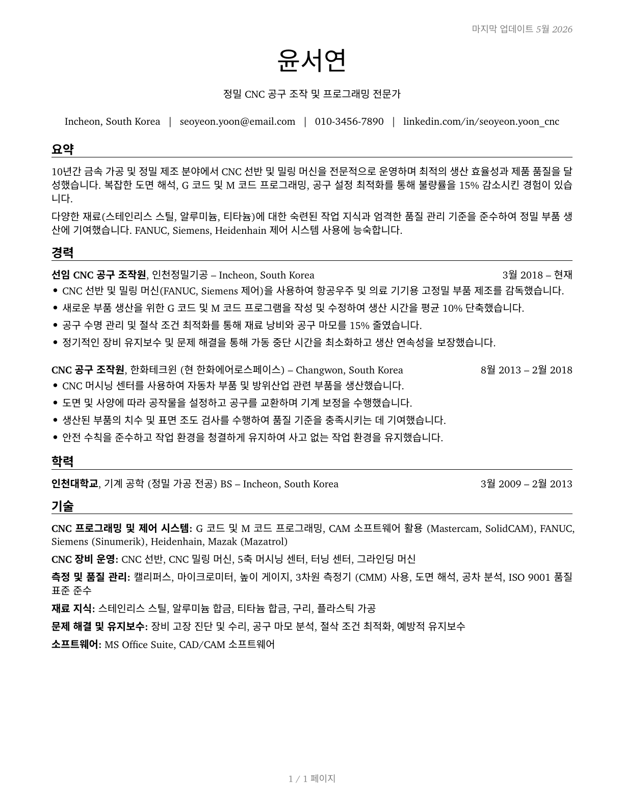 Computer Numerically Controlled Tool Operators CV in Korean — page 1