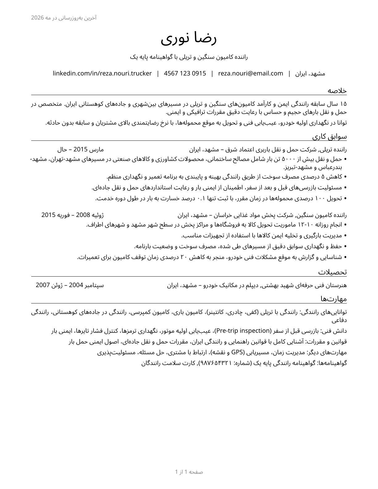 Heavy and Tractor-Trailer Truck Drivers CV in Persian — page 1