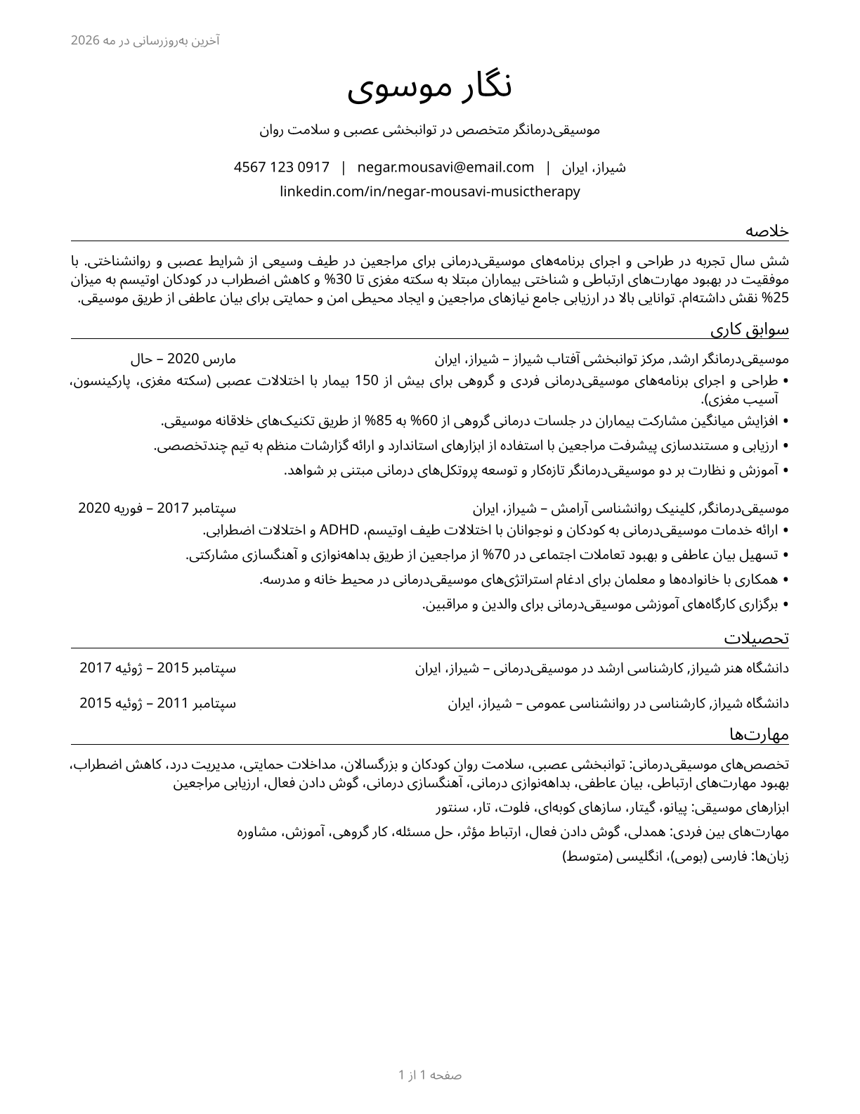 Music Therapists CV in Persian — page 1