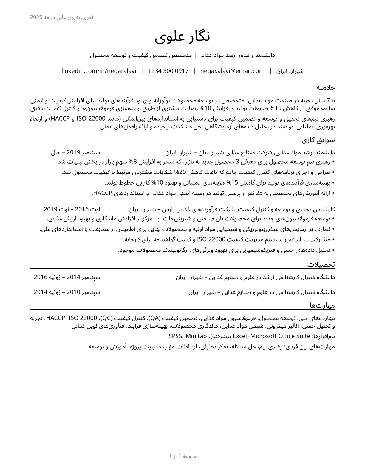 Food Scientists and Technologists CV in Persian — page 1