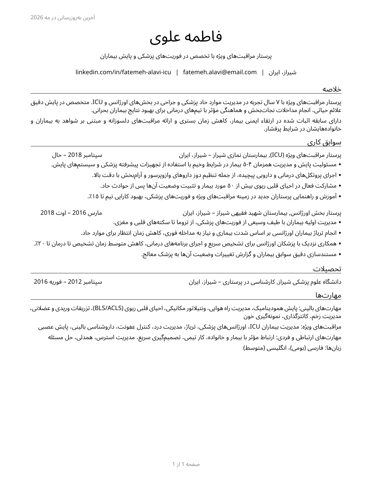 Acute Care Nurses CV in Persian — page 1