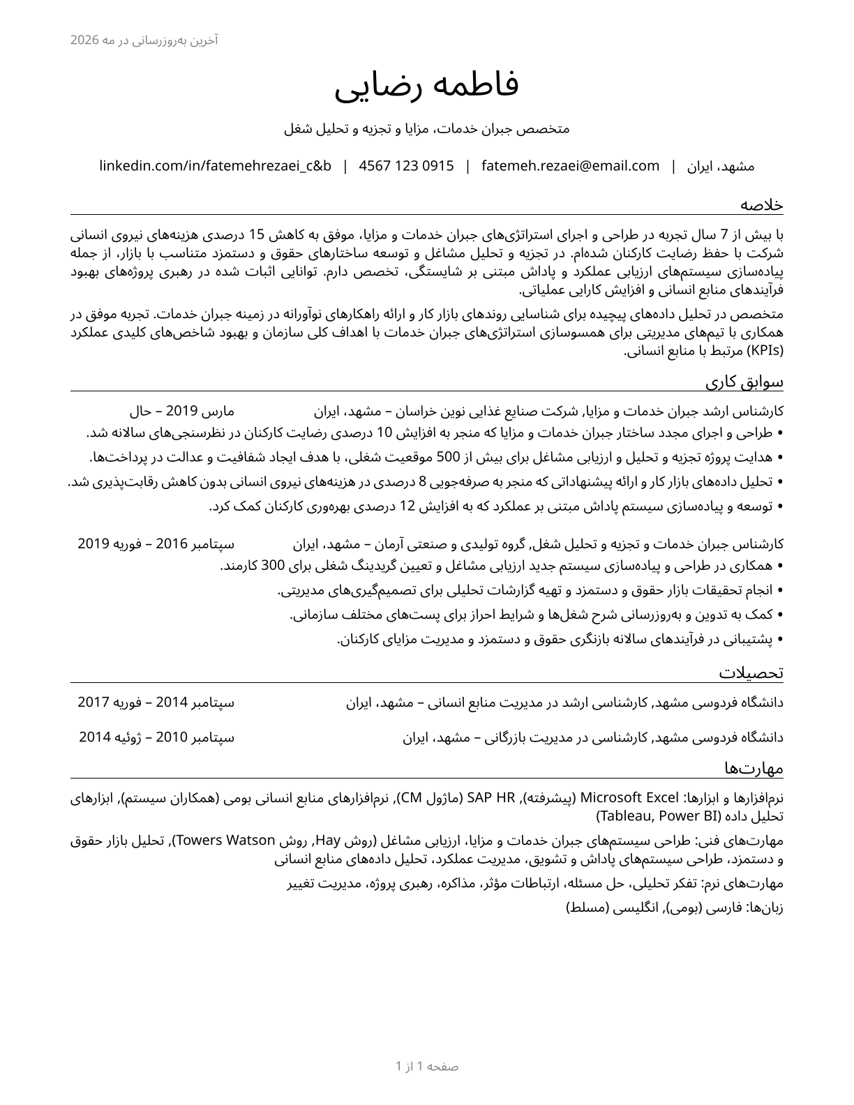Compensation, Benefits, and Job Analysis Specialists CV in Persian — page 1