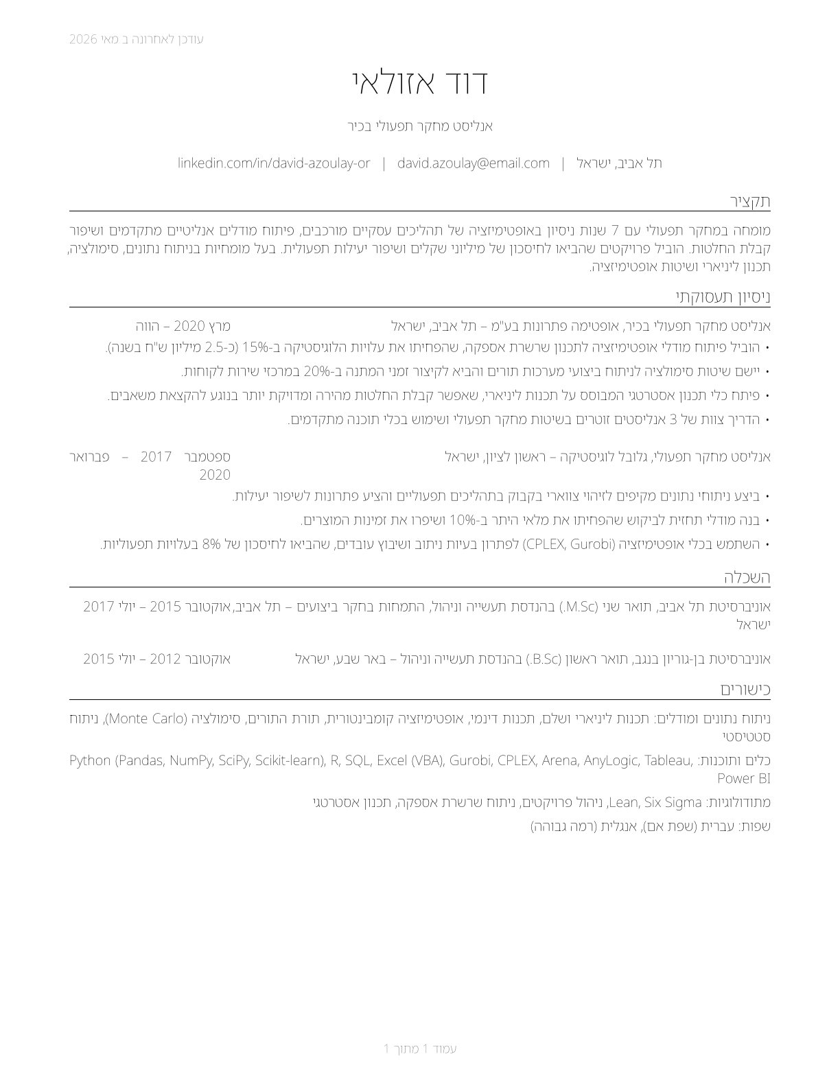 Operations Research Analysts CV in Hebrew — page 1