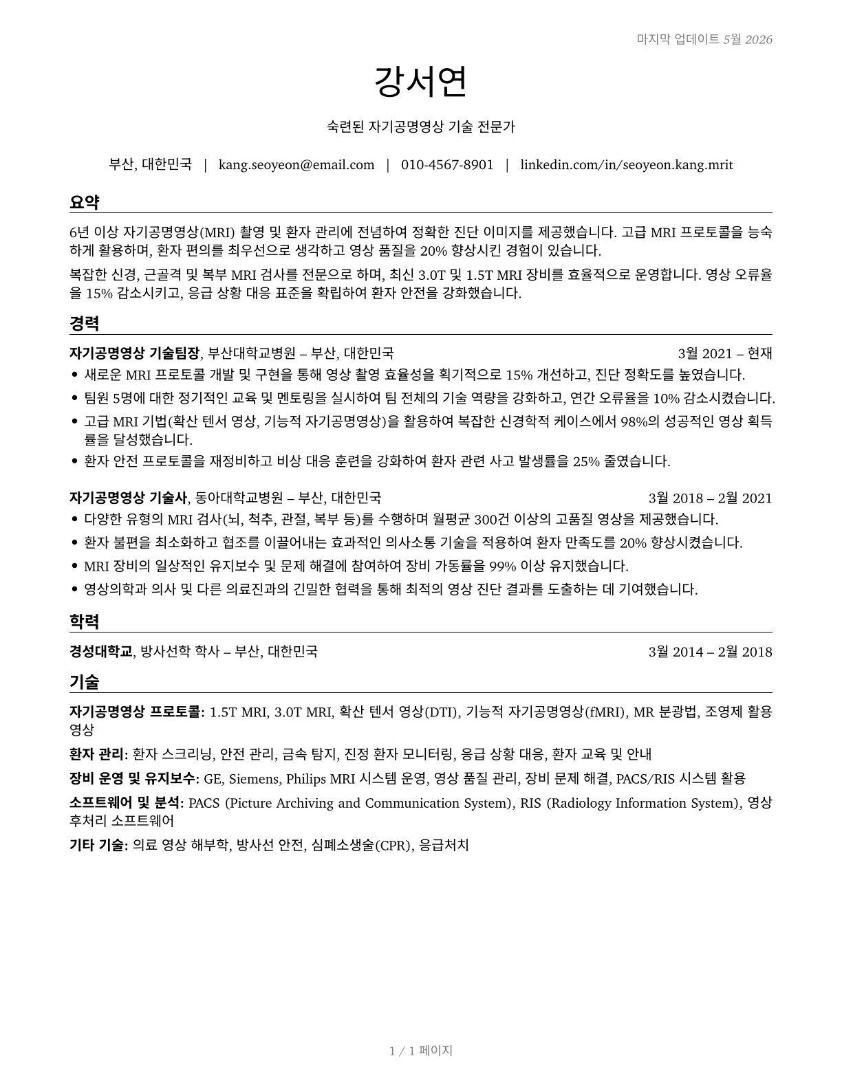 Magnetic Resonance Imaging Technologists CV in Korean — page 1