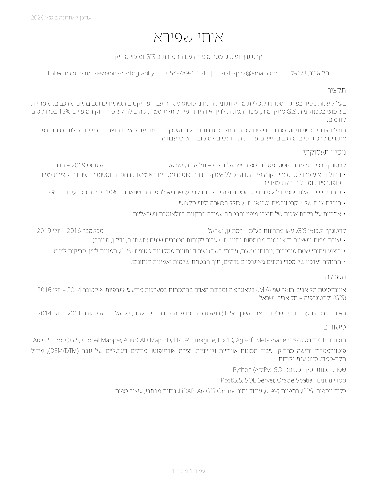 Cartographers and Photogrammetrists CV in Hebrew — page 1