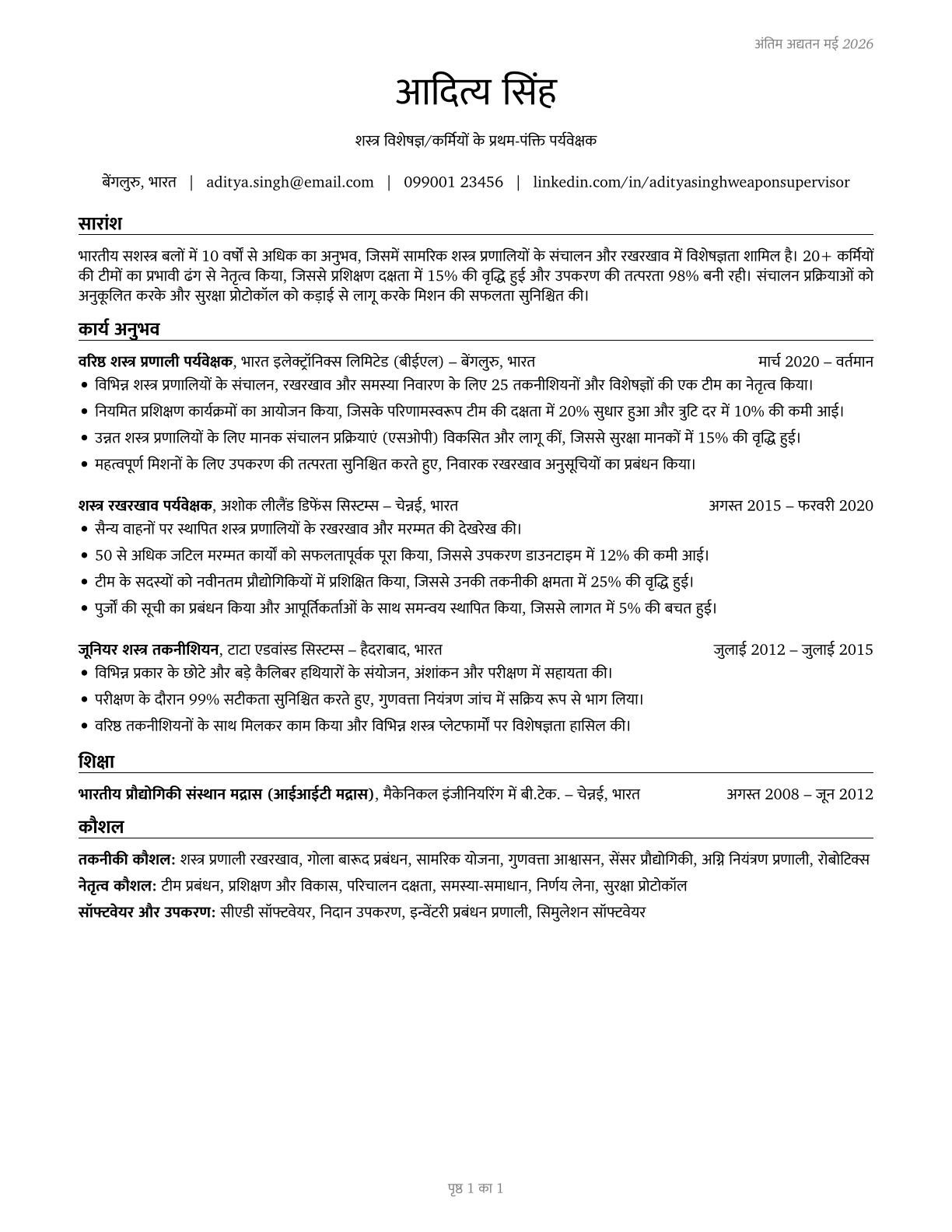 First-Line Supervisors of Weapons Specialists/Crew Members CV in Hindi — page 1
