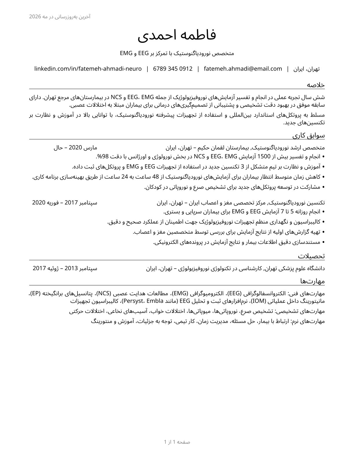 Neurodiagnostic Technologists CV in Persian — page 1