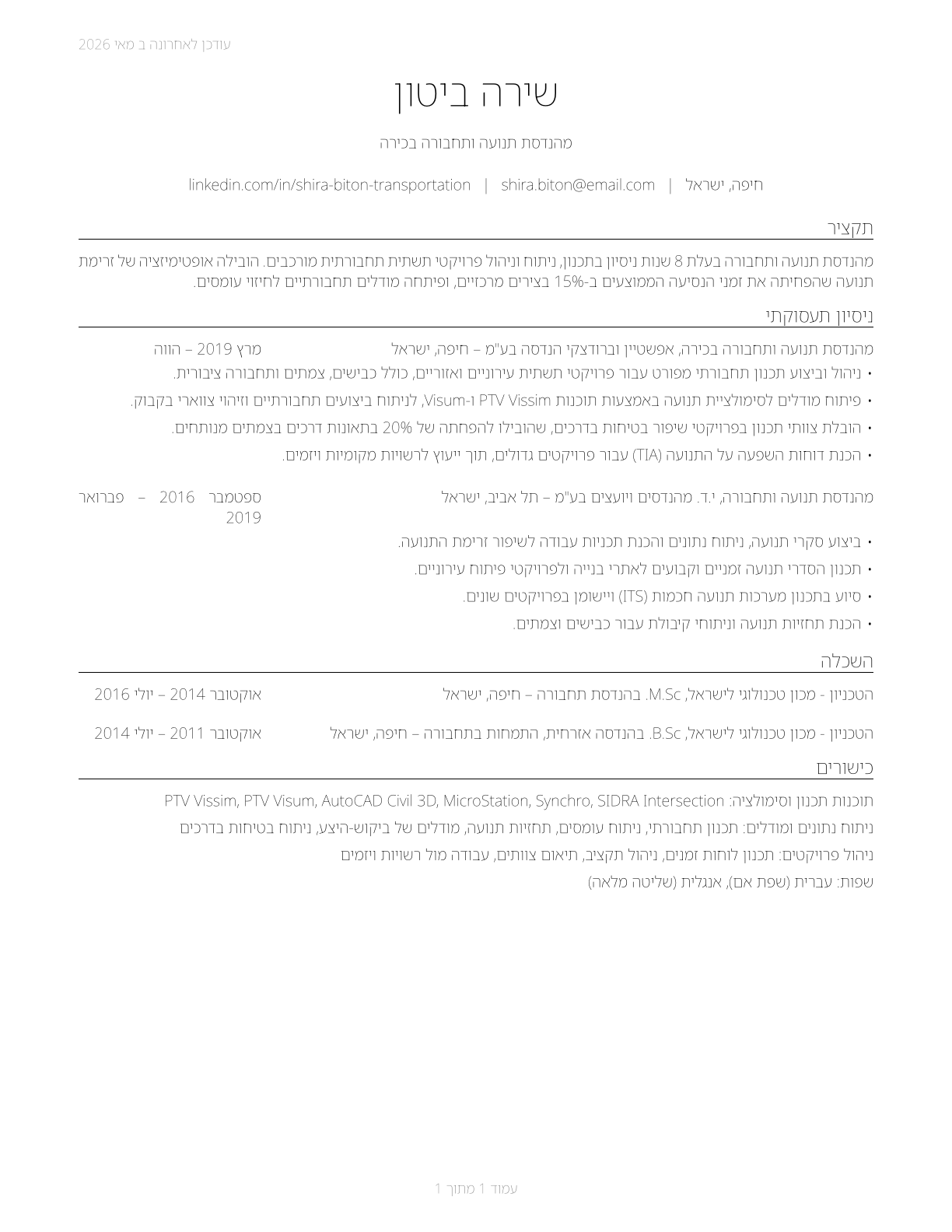 Transportation Engineers CV in Hebrew — page 1