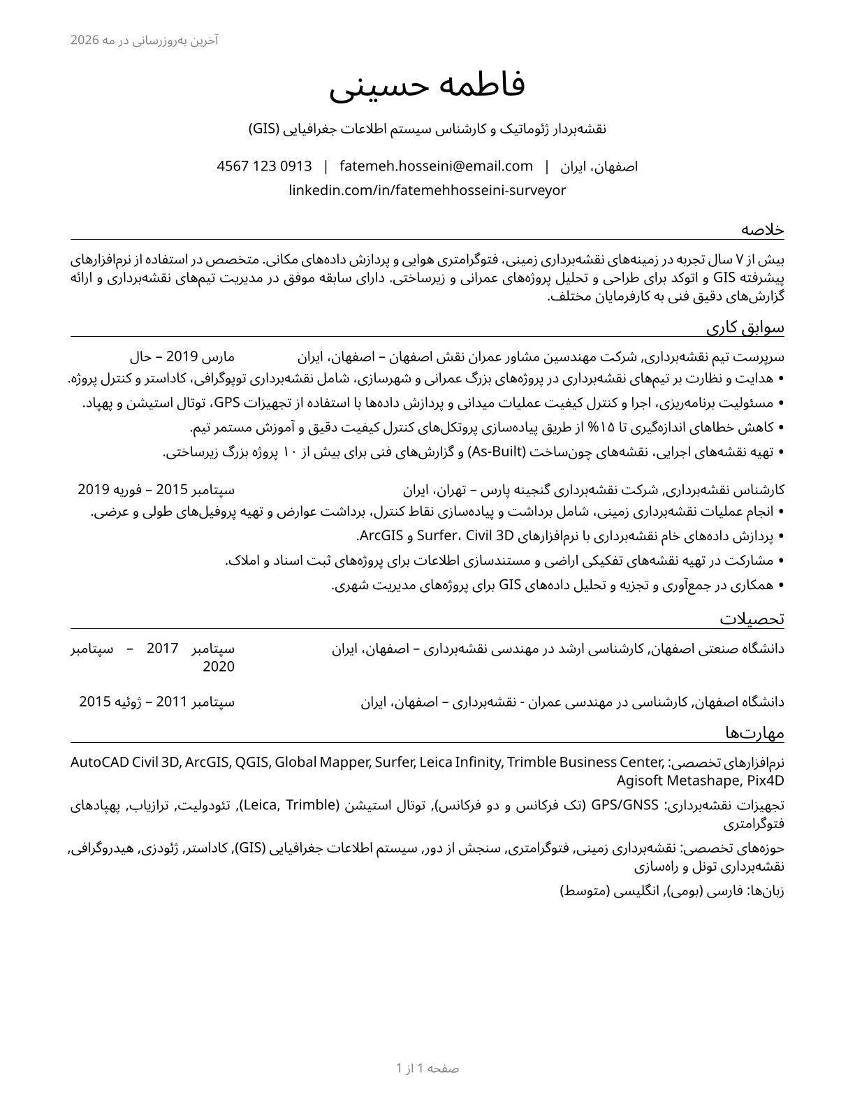 Surveyors CV in Persian — page 1