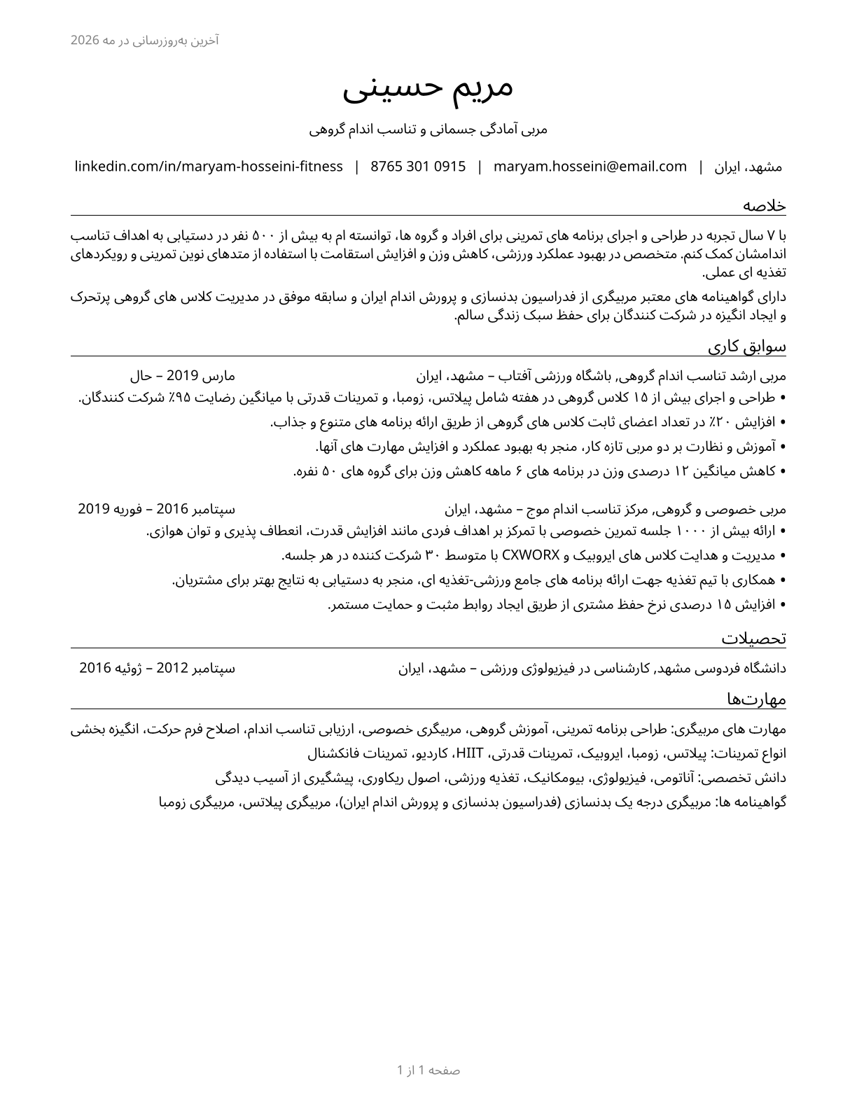 Exercise Trainers and Group Fitness Instructors CV in Persian — page 1
