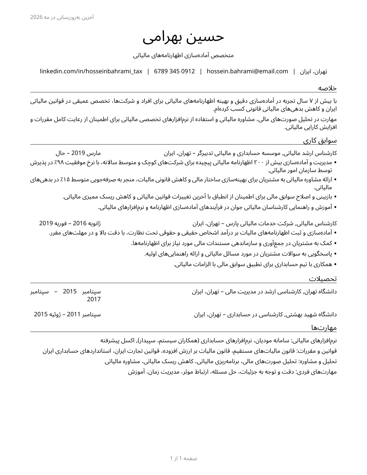 Tax Preparers CV in Persian — page 1