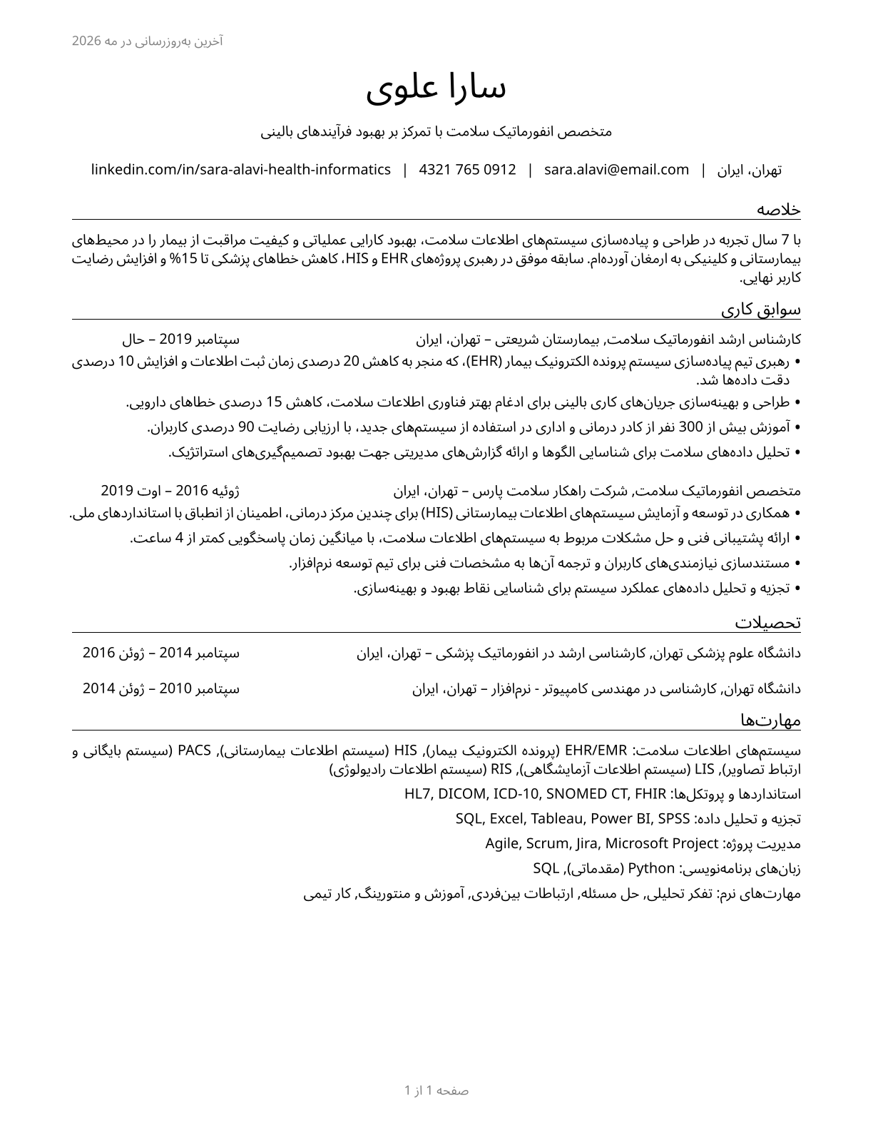 Health Informatics Specialists CV in Persian — page 1