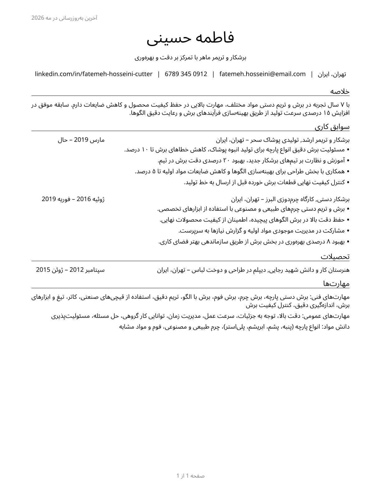 Cutters and Trimmers, Hand CV in Persian — page 1