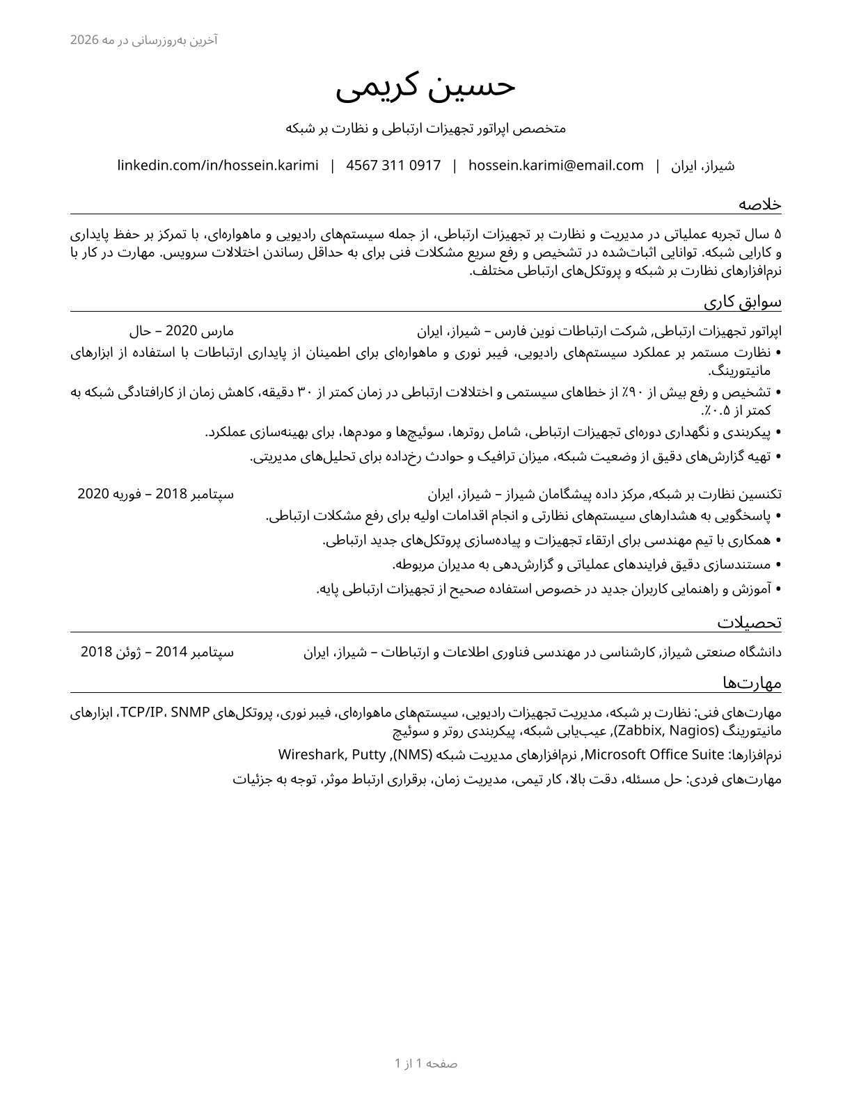 Communications Equipment Operators, All Other CV in Persian — page 1