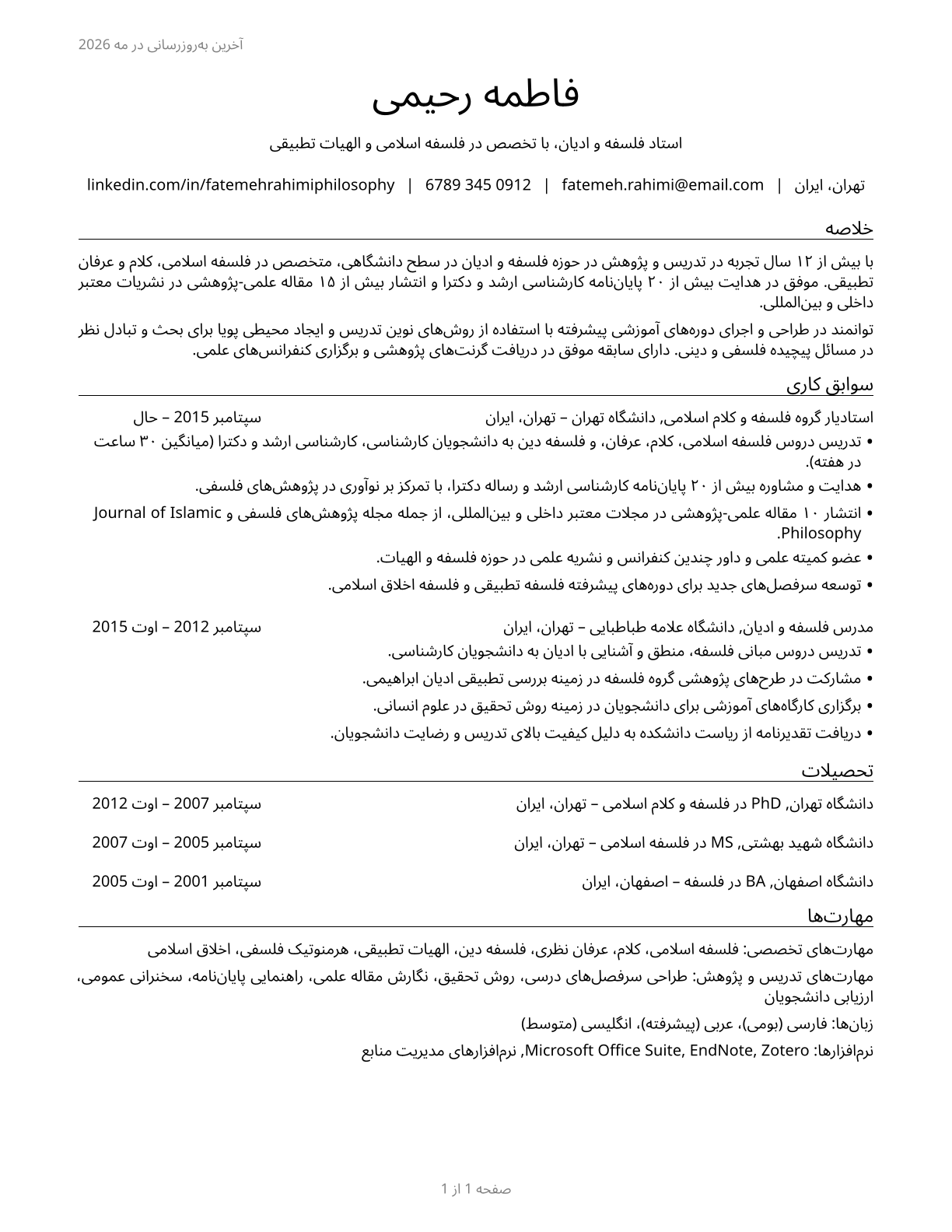 Philosophy and Religion Teachers, Postsecondary CV in Persian — page 1
