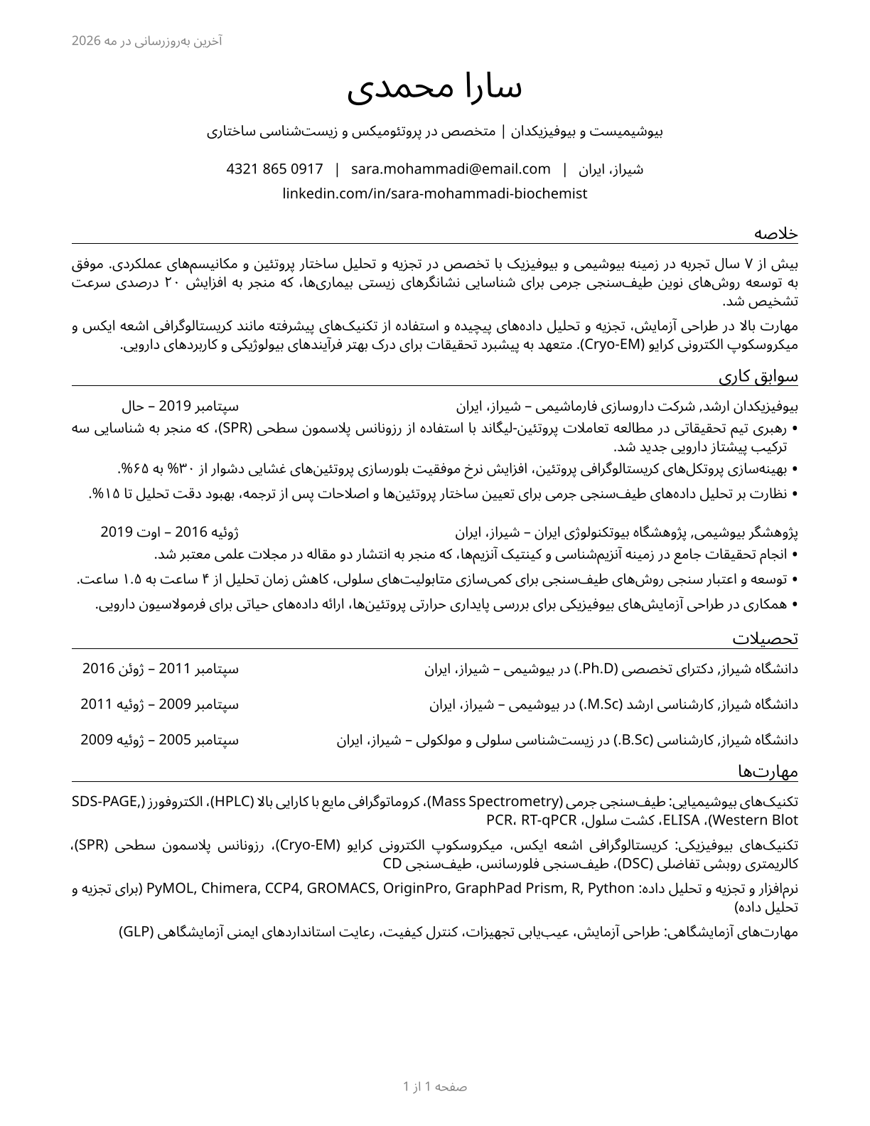 Biochemists and Biophysicists CV in Persian — page 1