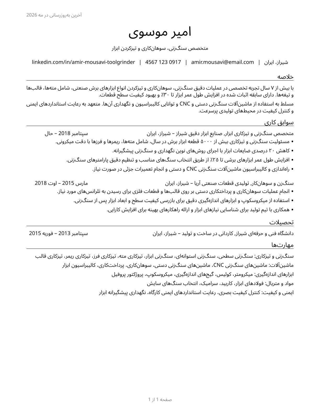Tool Grinders, Filers, and Sharpeners CV in Persian — page 1