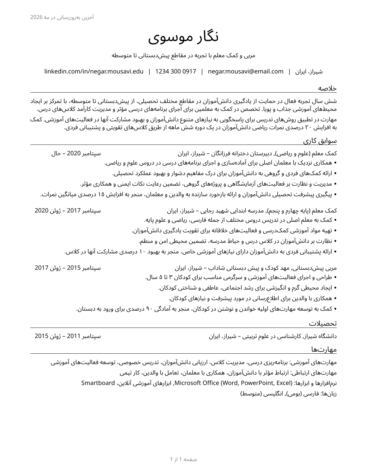Teaching Assistants, Preschool, Elementary, Middle, and Secondary School, Except Special Education CV in Persian — page 1