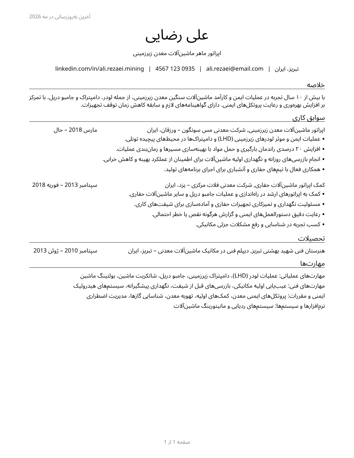 Underground Mining Machine Operators, All Other CV in Persian — page 1
