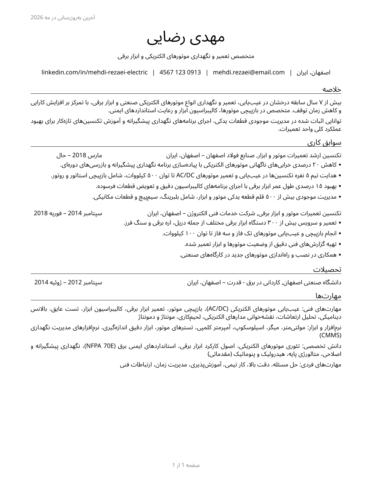 Electric Motor, Power Tool, and Related Repairers CV in Persian — page 1