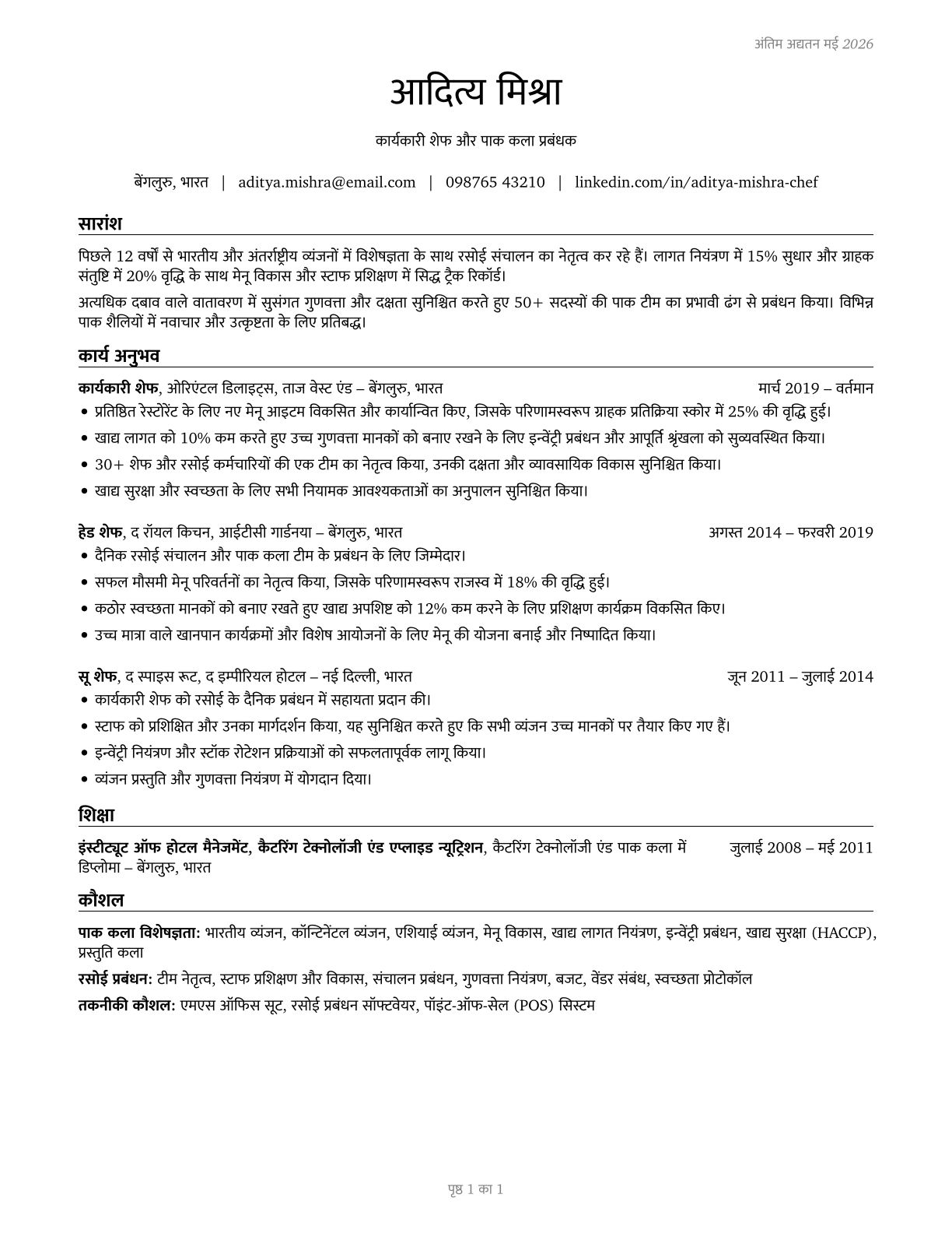 Chefs and Head Cooks CV in Hindi — page 1