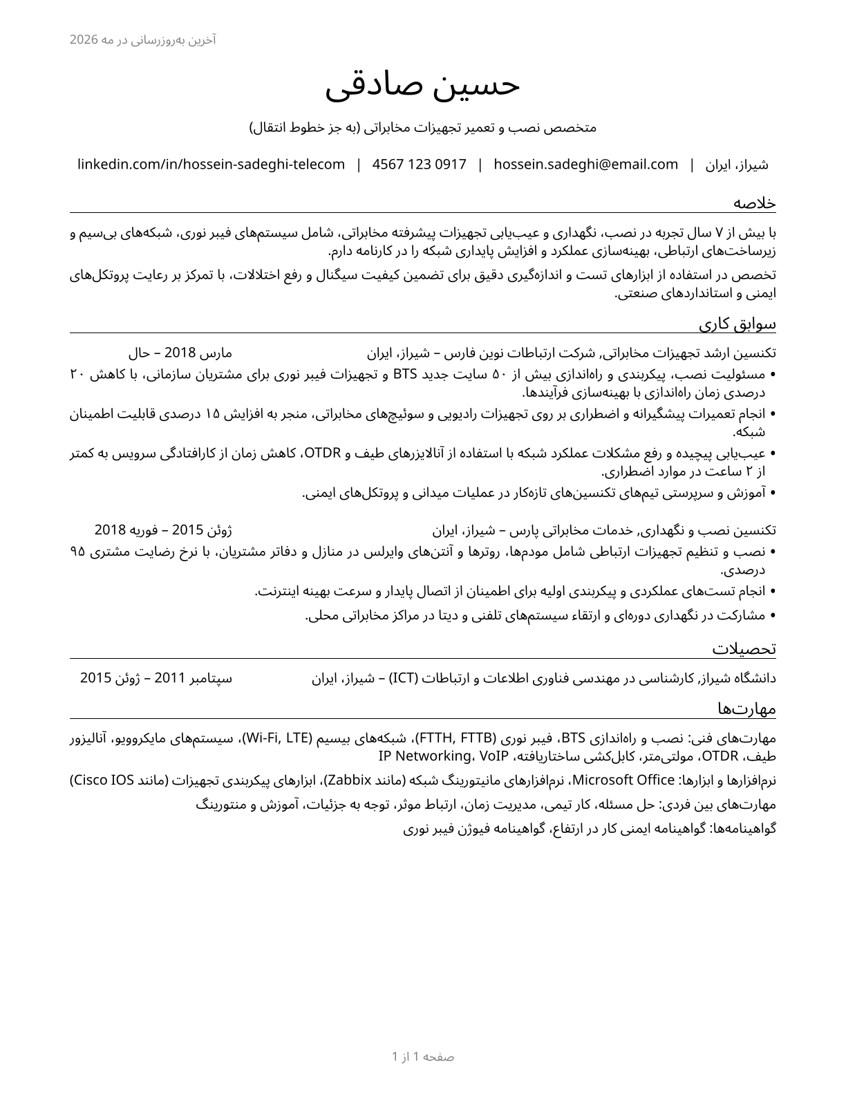 Telecommunications Equipment Installers and Repairers, Except Line Installers CV in Persian — page 1