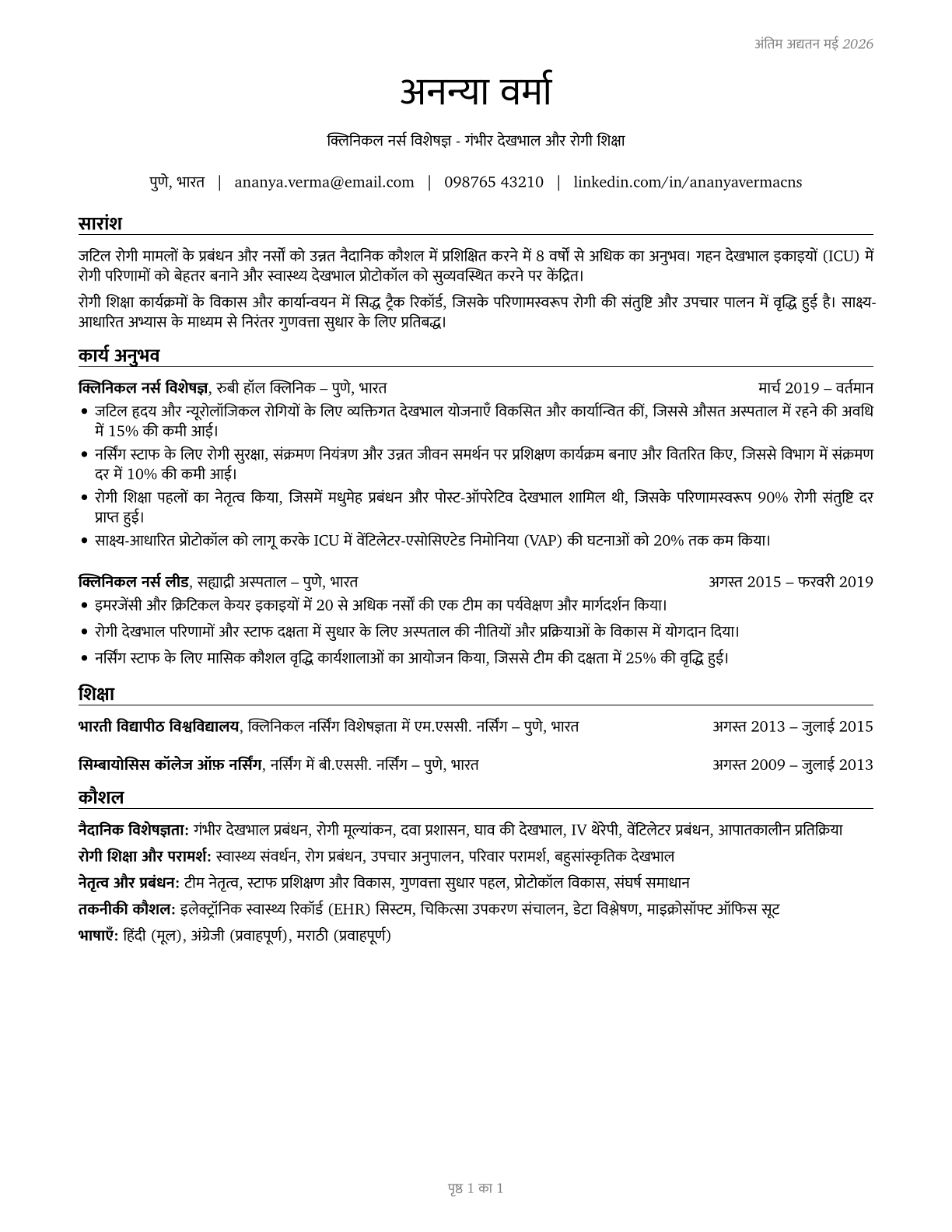 Clinical Nurse Specialists CV in Hindi — page 1