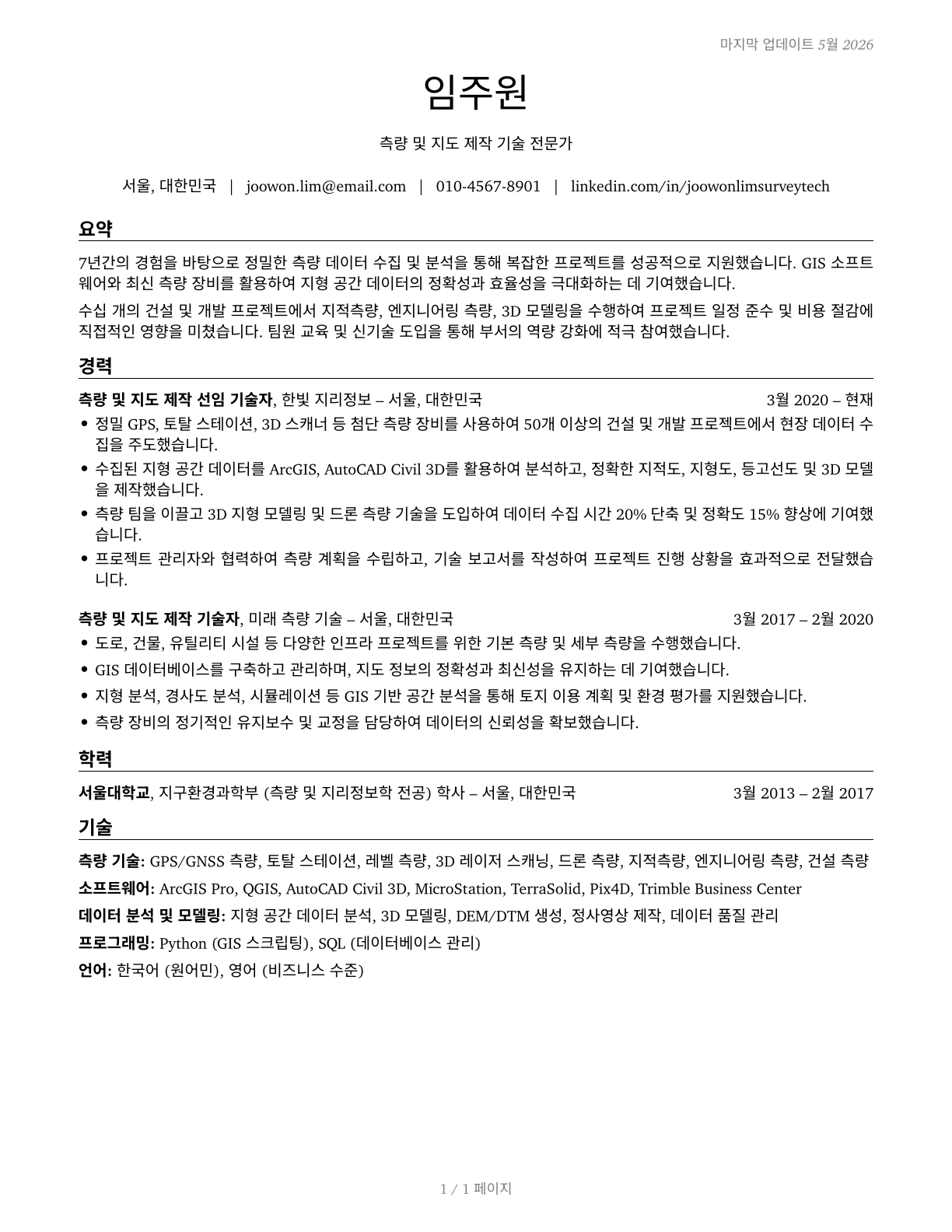 Surveying and Mapping Technicians CV in Korean — page 1